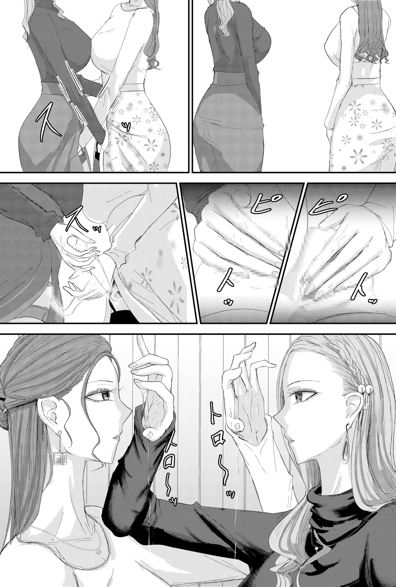 Two Wives Part 1 Page 6