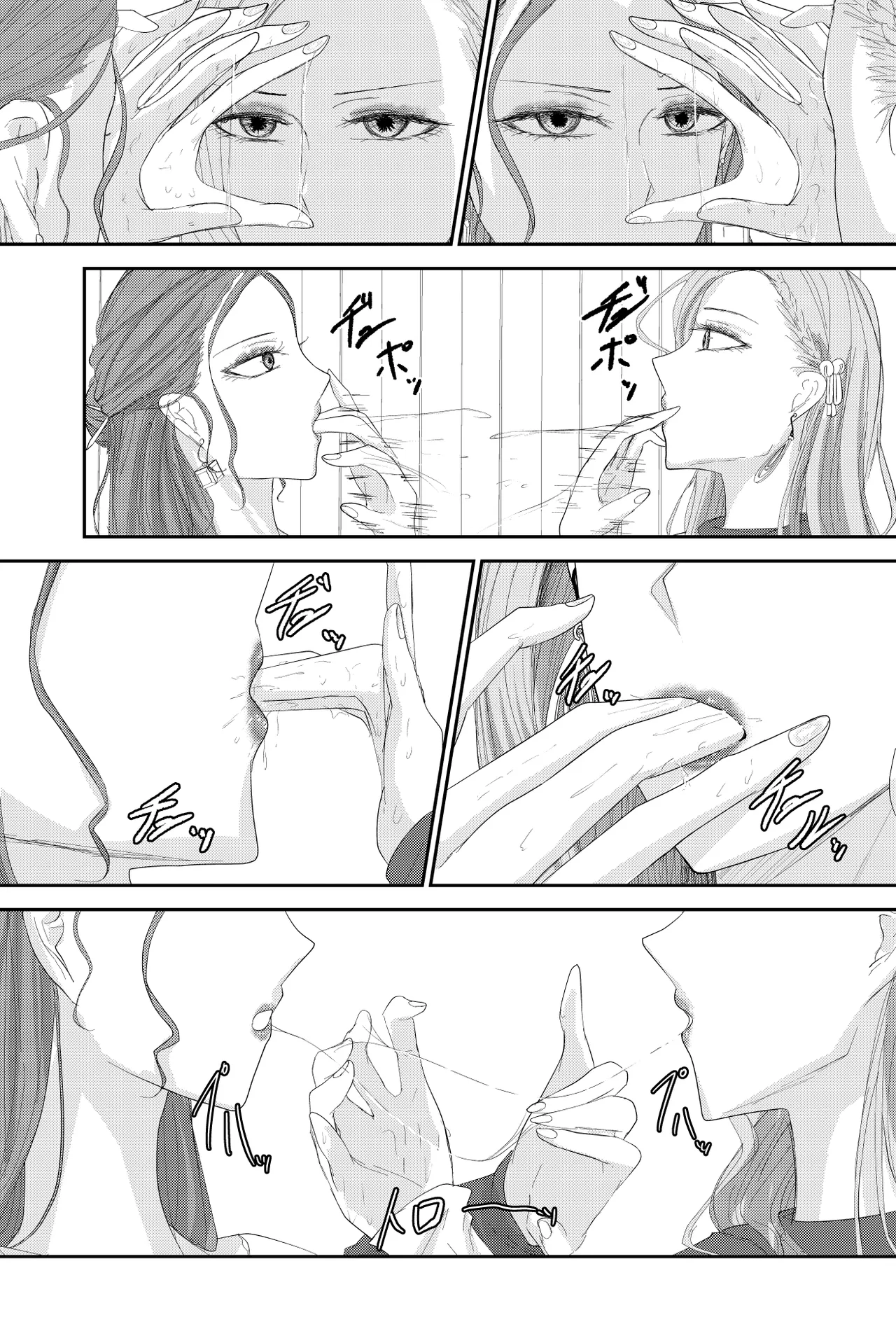 Two Wives Part 1 Page 7