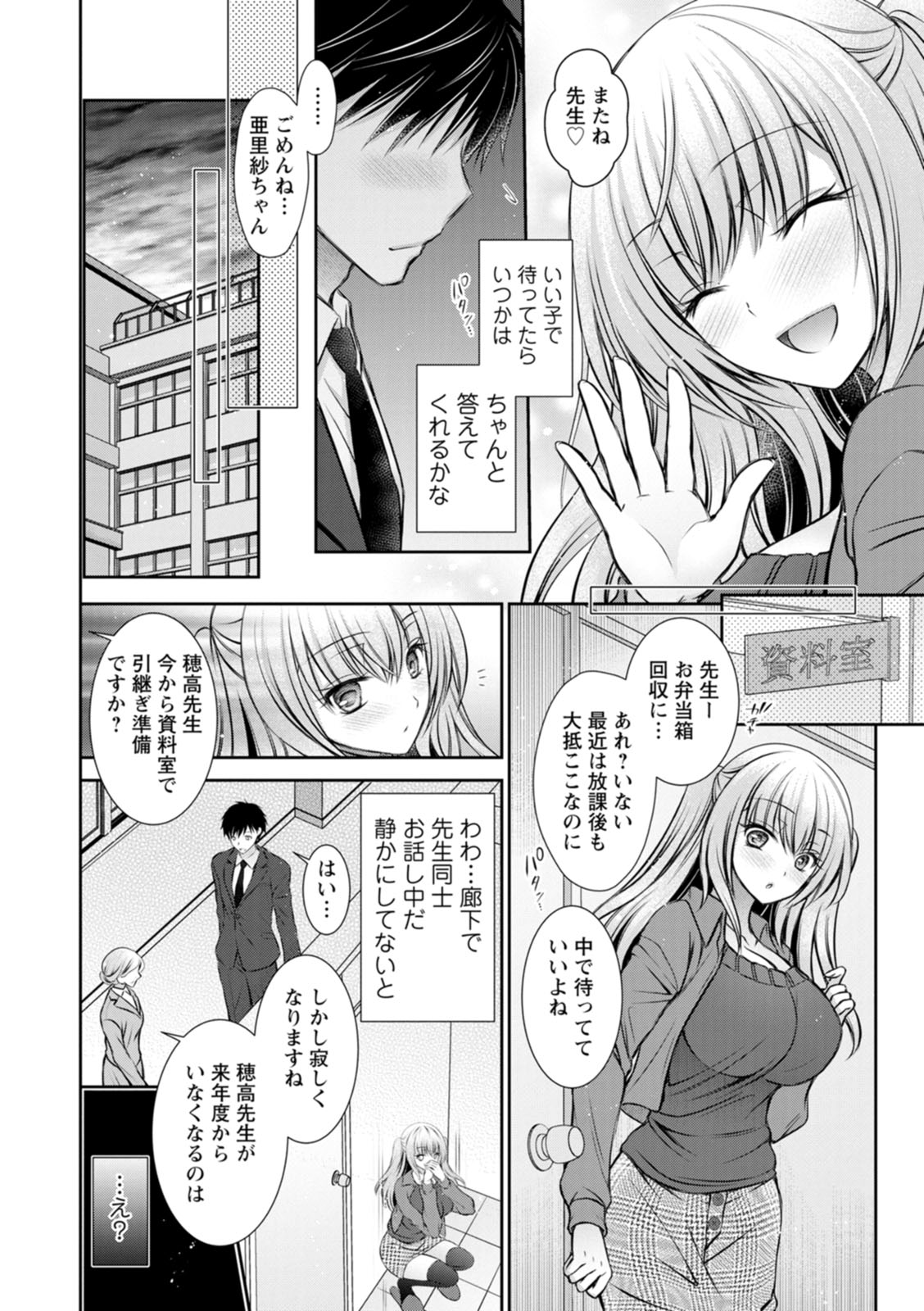 [Oreiro]Amatoro Kanojo[Digital] Page 10