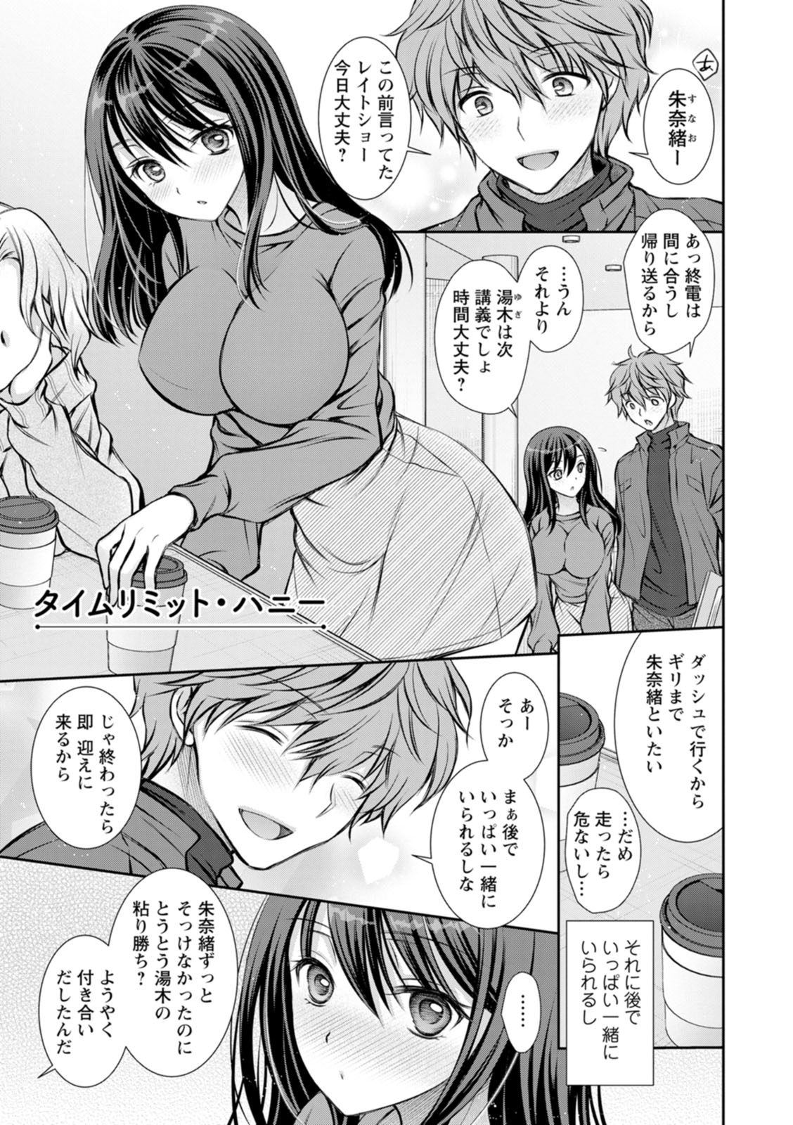 [Oreiro]Amatoro Kanojo[Digital] Page 103