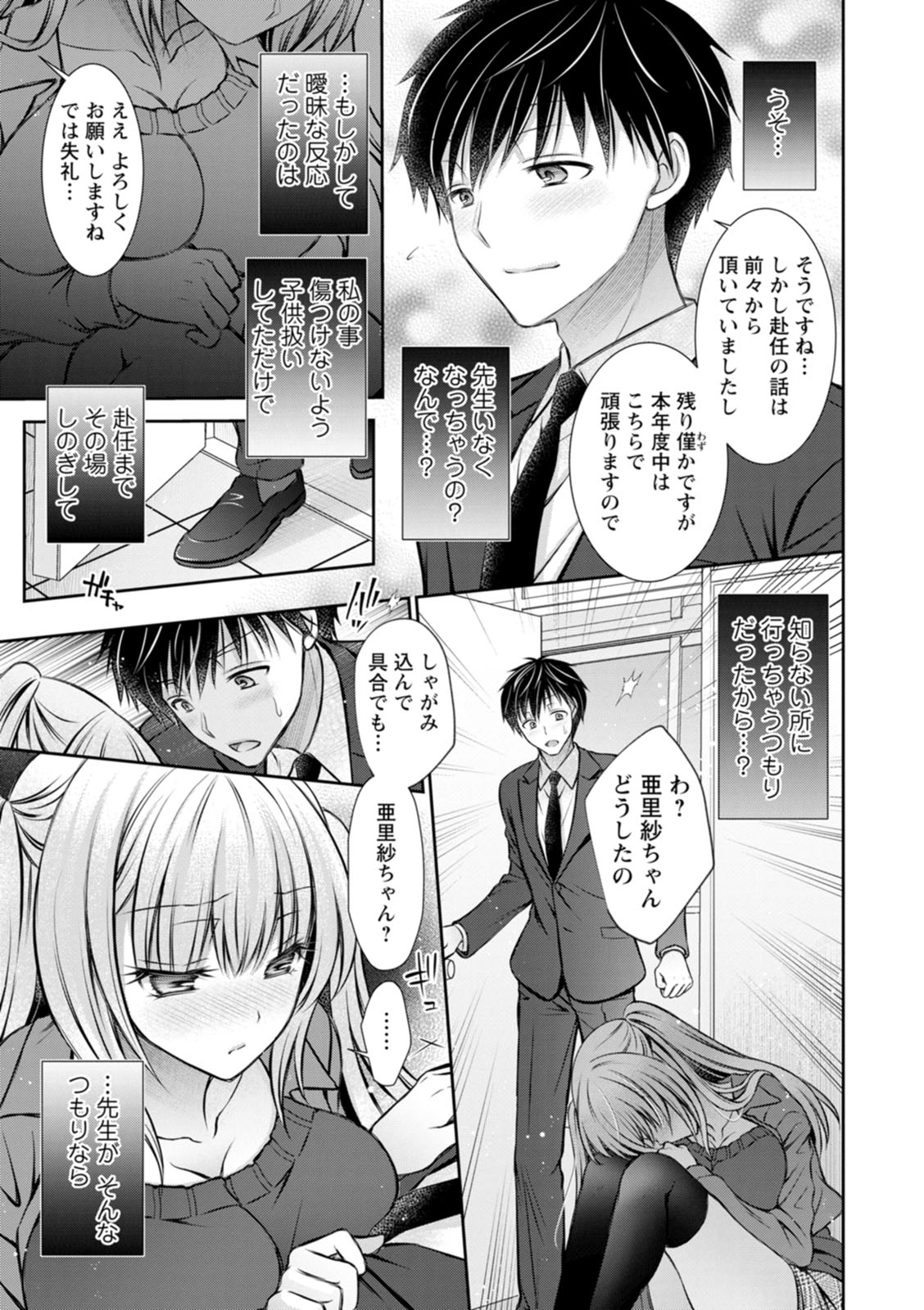 [Oreiro]Amatoro Kanojo[Digital] Page 11