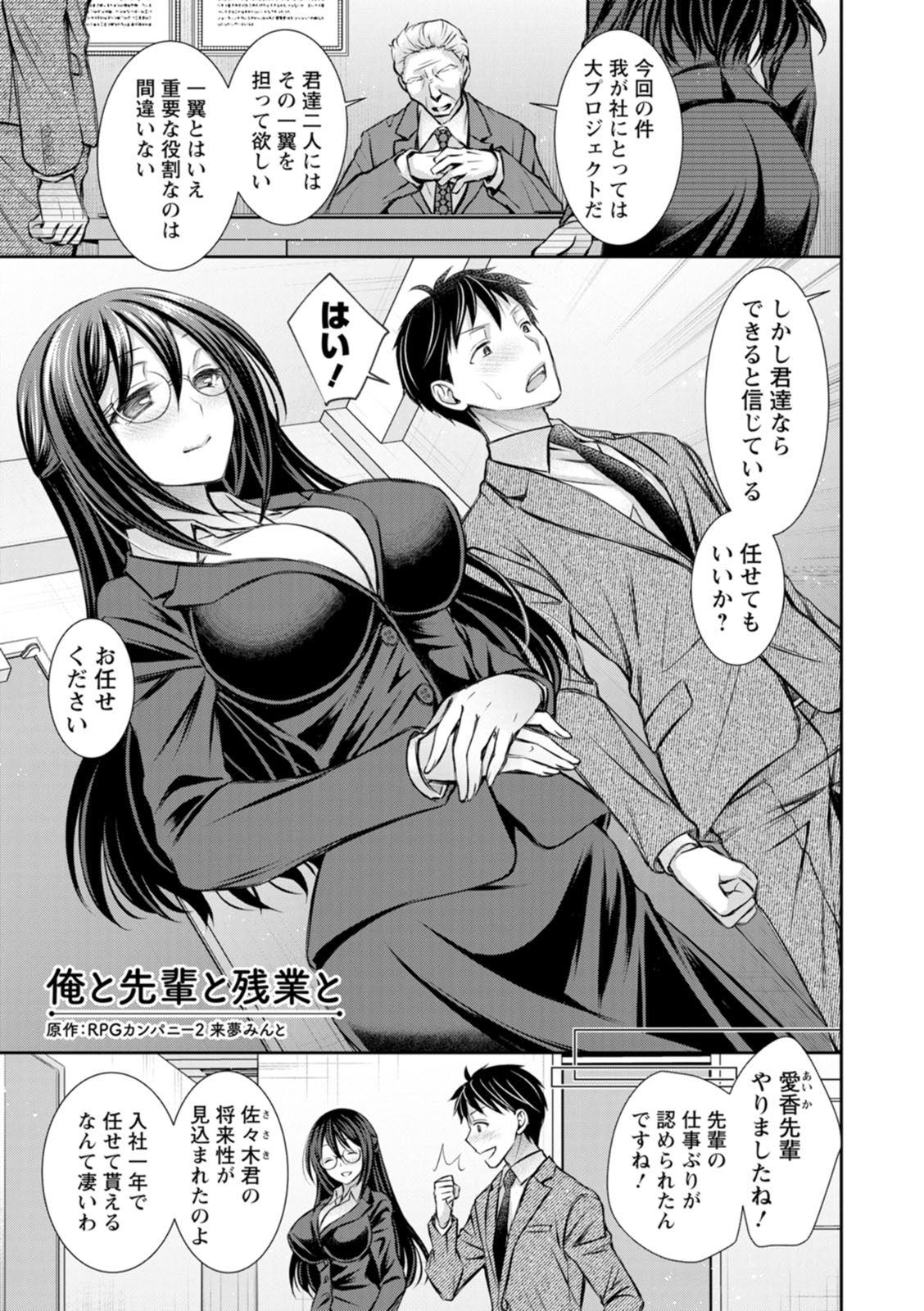 [Oreiro]Amatoro Kanojo[Digital] Page 125