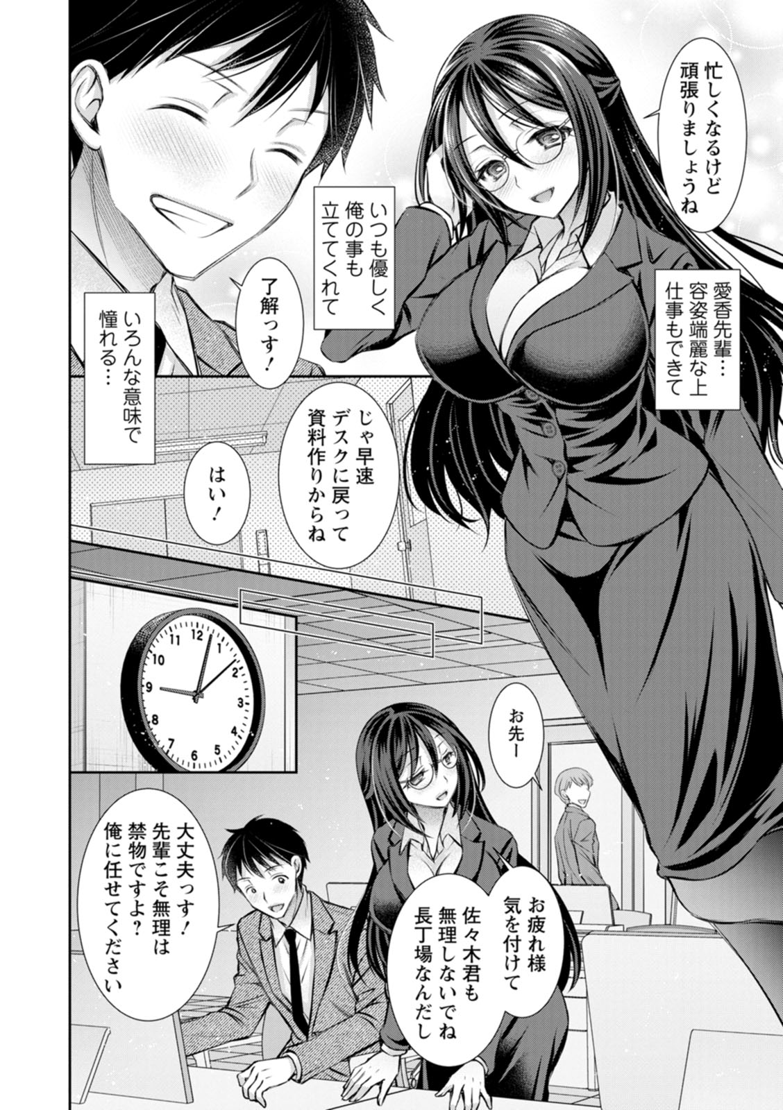 [Oreiro]Amatoro Kanojo[Digital] Page 126