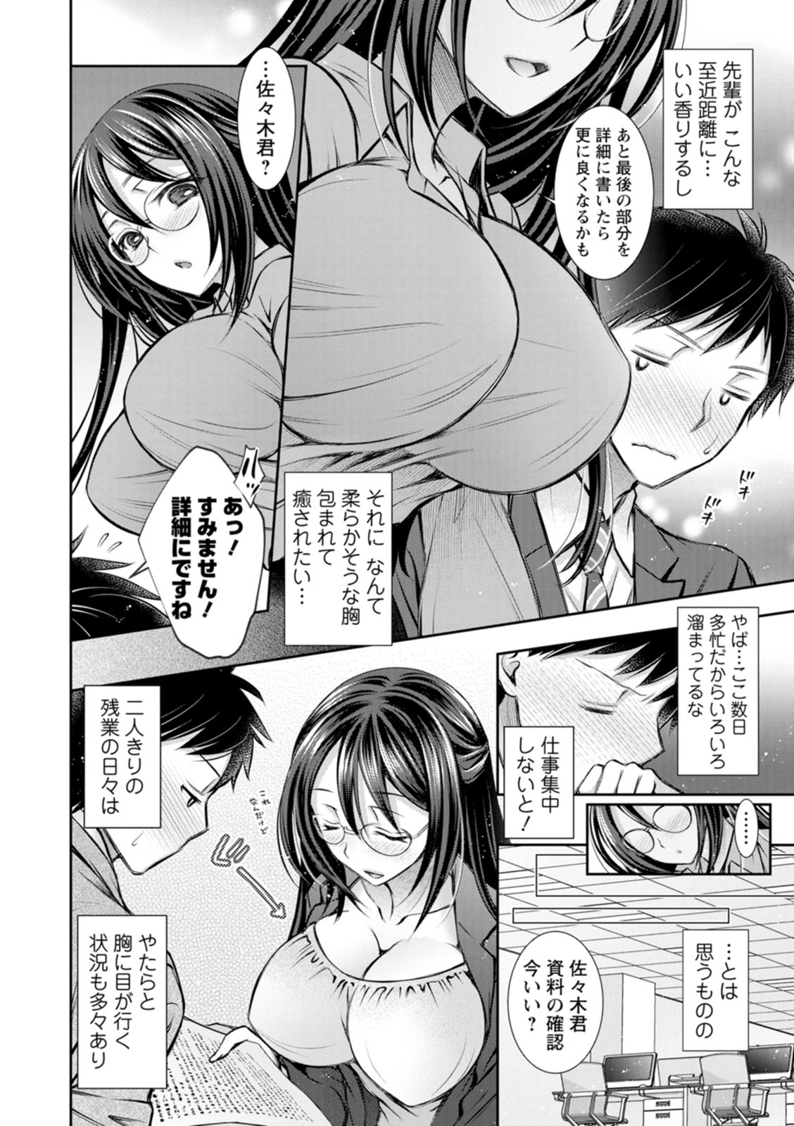 [Oreiro]Amatoro Kanojo[Digital] Page 128