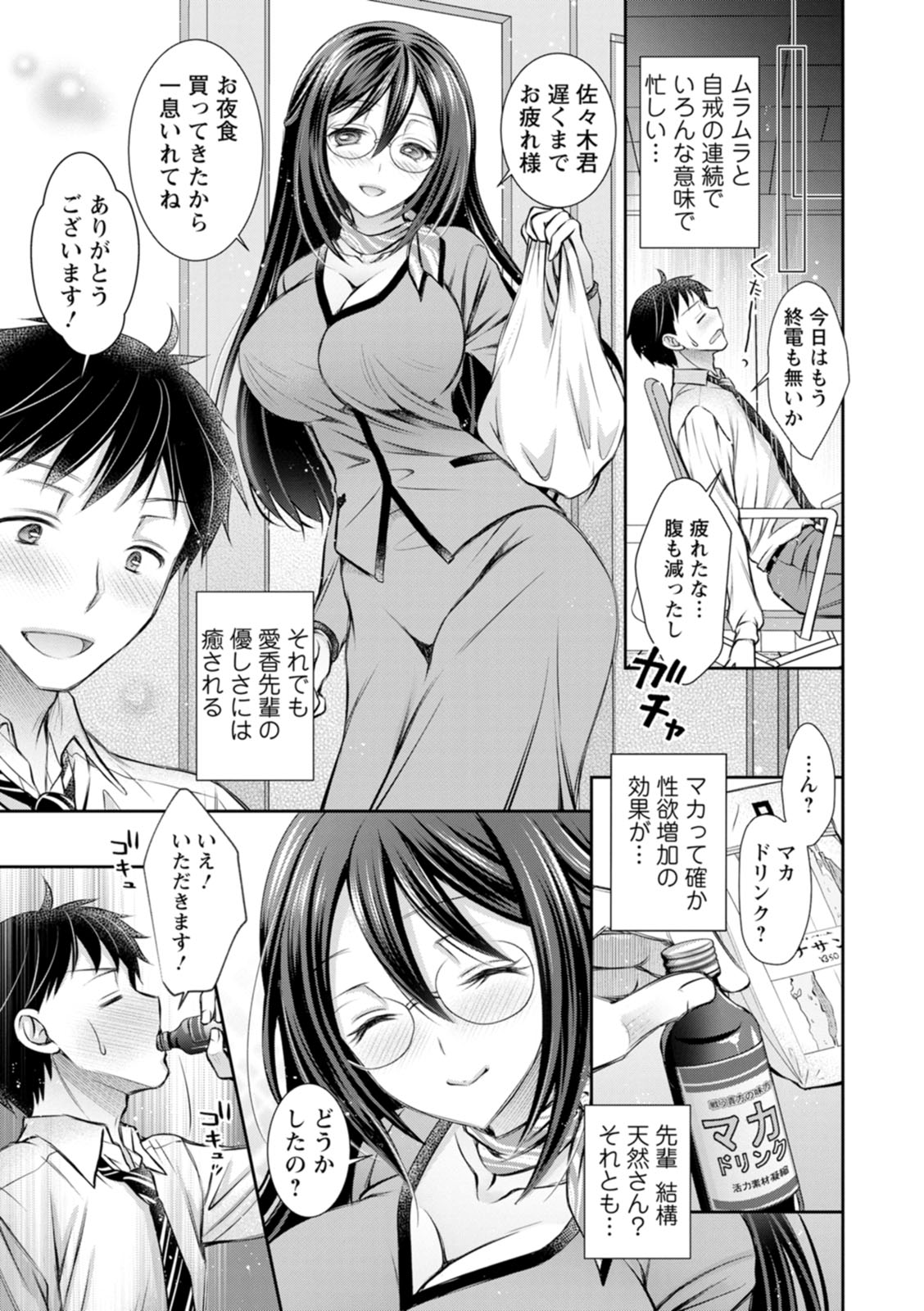 [Oreiro]Amatoro Kanojo[Digital] Page 129