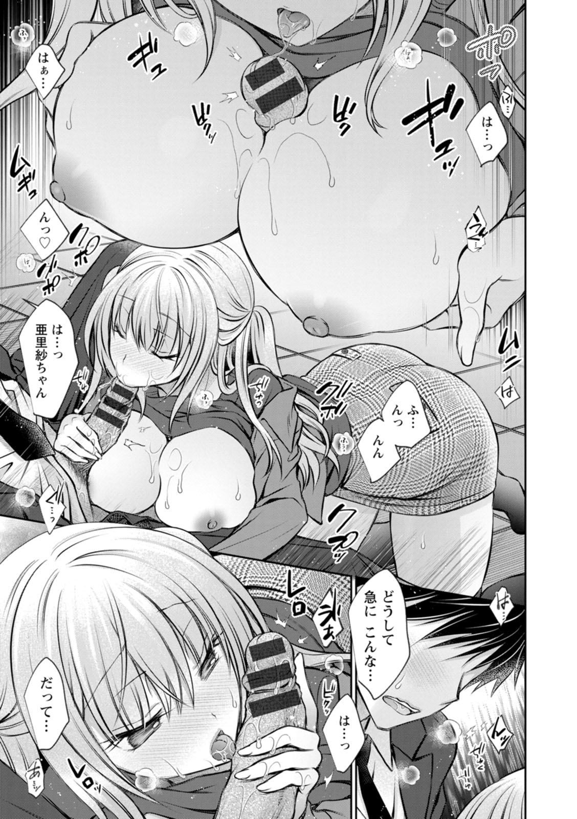[Oreiro]Amatoro Kanojo[Digital] Page 13