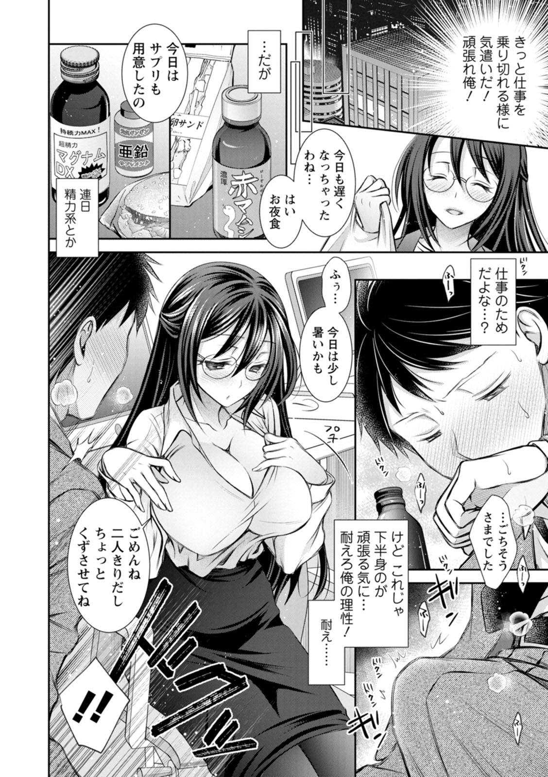 [Oreiro]Amatoro Kanojo[Digital] Page 130