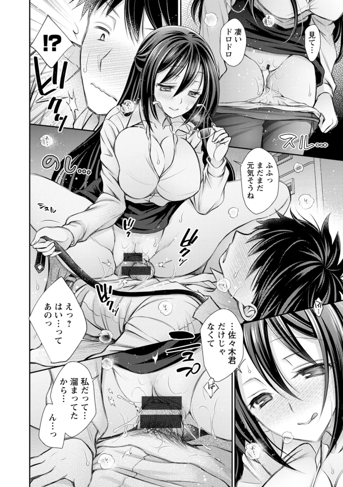[Oreiro]Amatoro Kanojo[Digital] Page 138