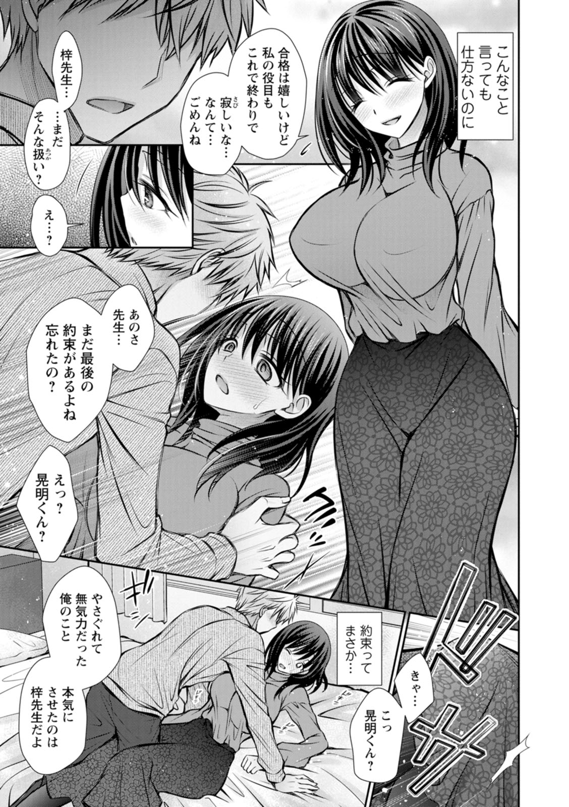 [Oreiro]Amatoro Kanojo[Digital] Page 147