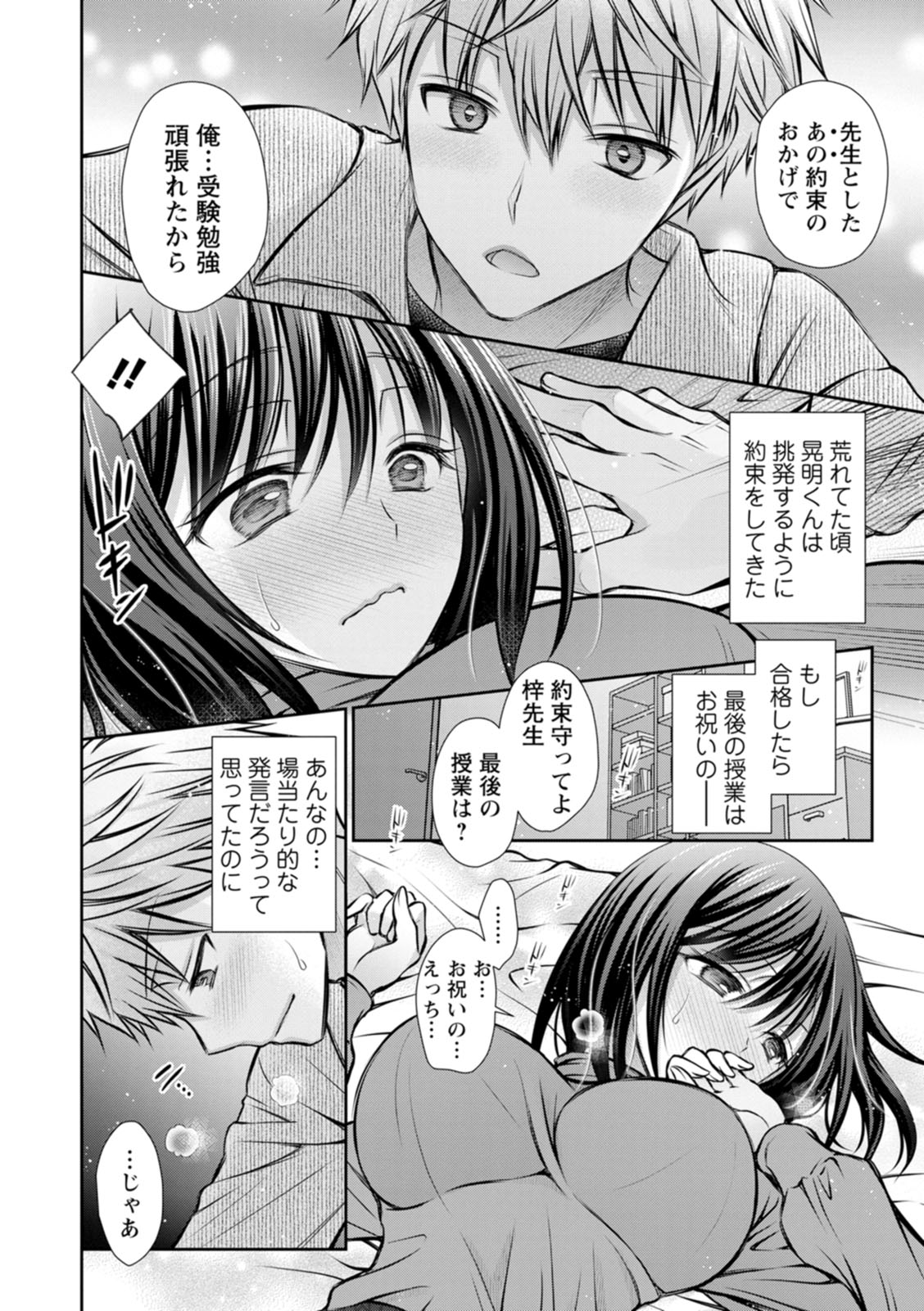[Oreiro]Amatoro Kanojo[Digital] Page 148