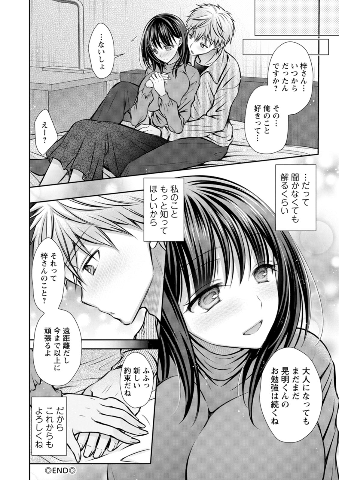 [Oreiro]Amatoro Kanojo[Digital] Page 164