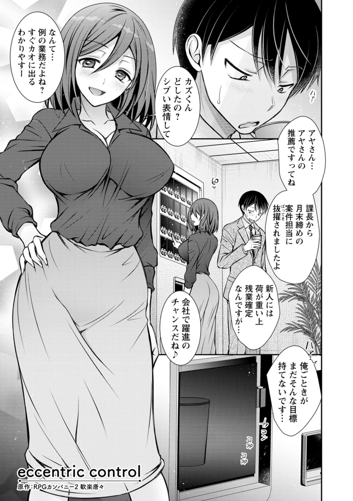 [Oreiro]Amatoro Kanojo[Digital] Page 165