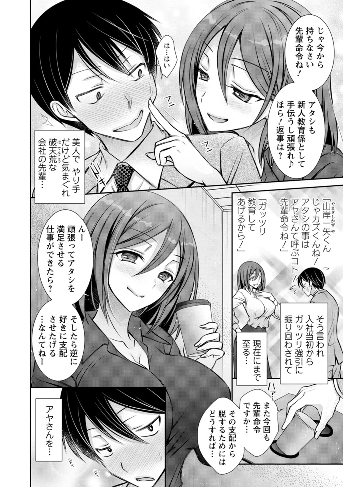 [Oreiro]Amatoro Kanojo[Digital] Page 166