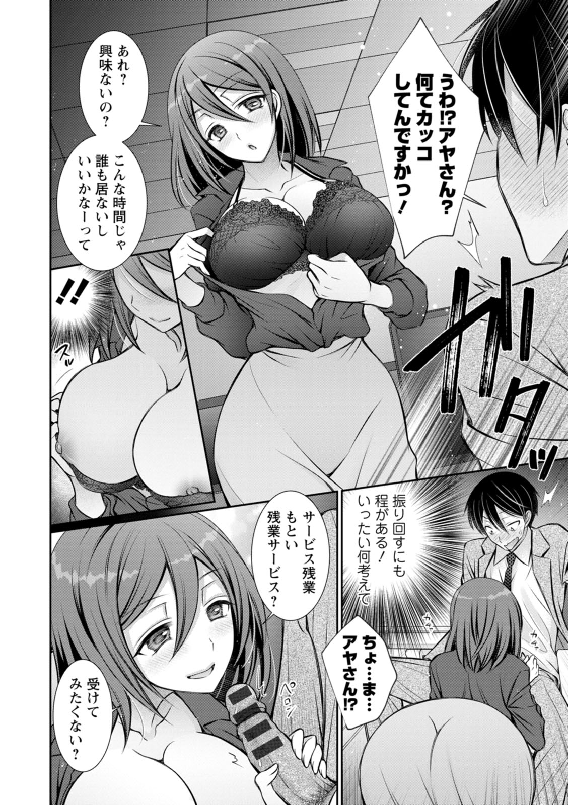 [Oreiro]Amatoro Kanojo[Digital] Page 168