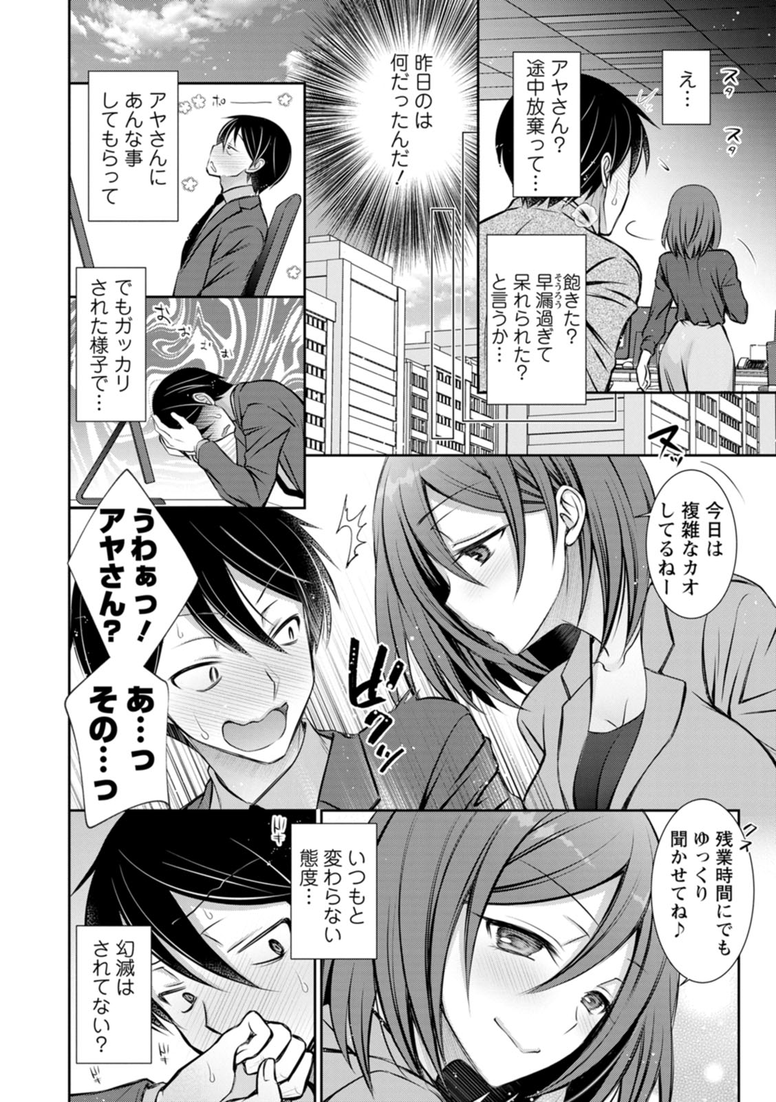 [Oreiro]Amatoro Kanojo[Digital] Page 172