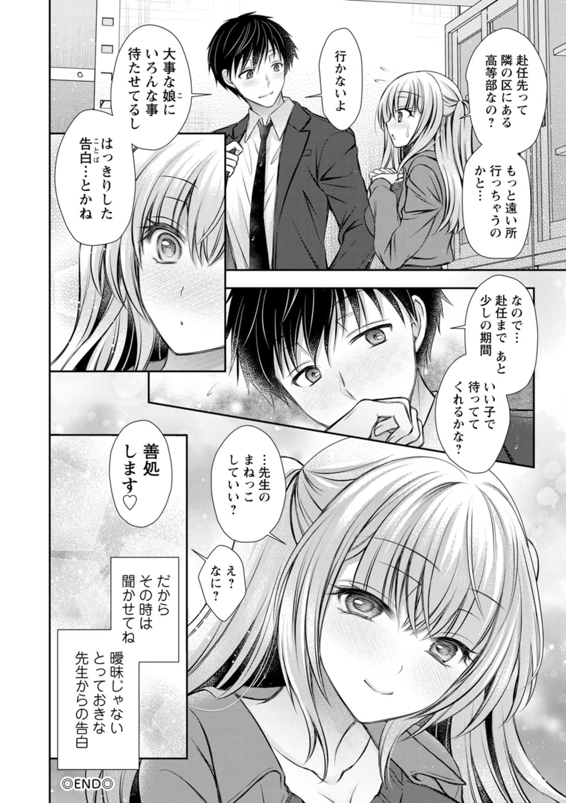 [Oreiro]Amatoro Kanojo[Digital] Page 22