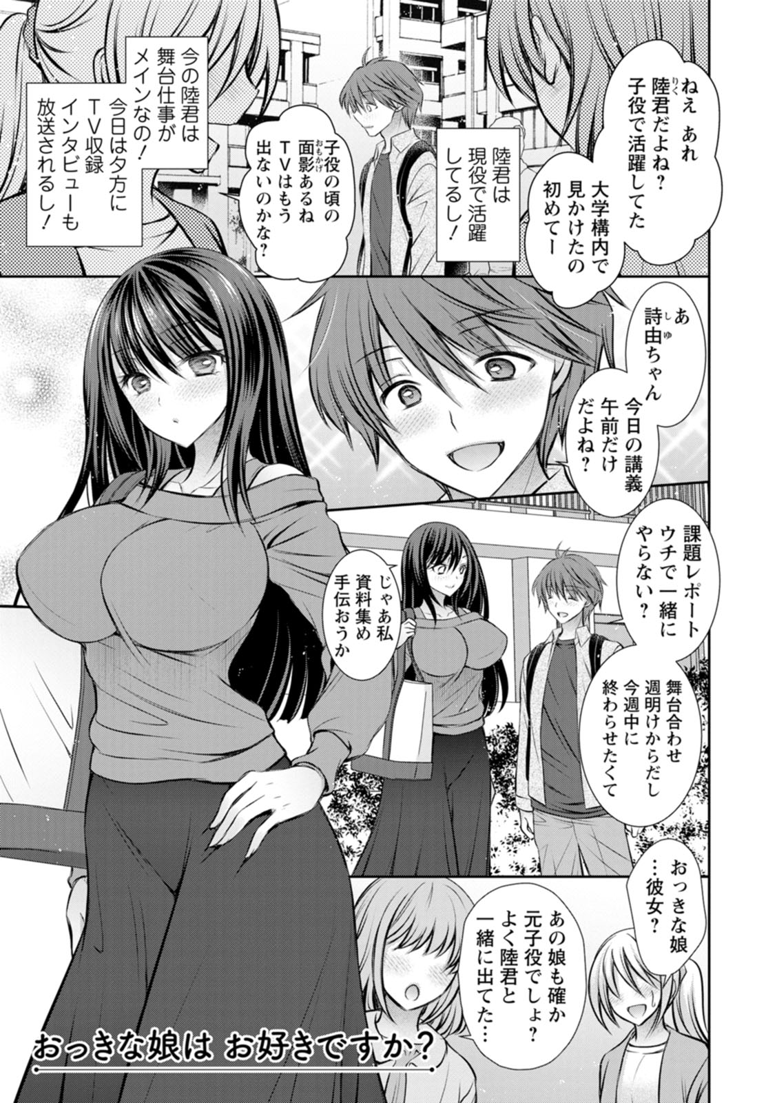 [Oreiro]Amatoro Kanojo[Digital] Page 23