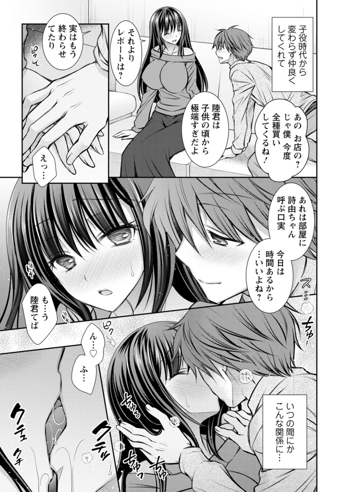 [Oreiro]Amatoro Kanojo[Digital] Page 25