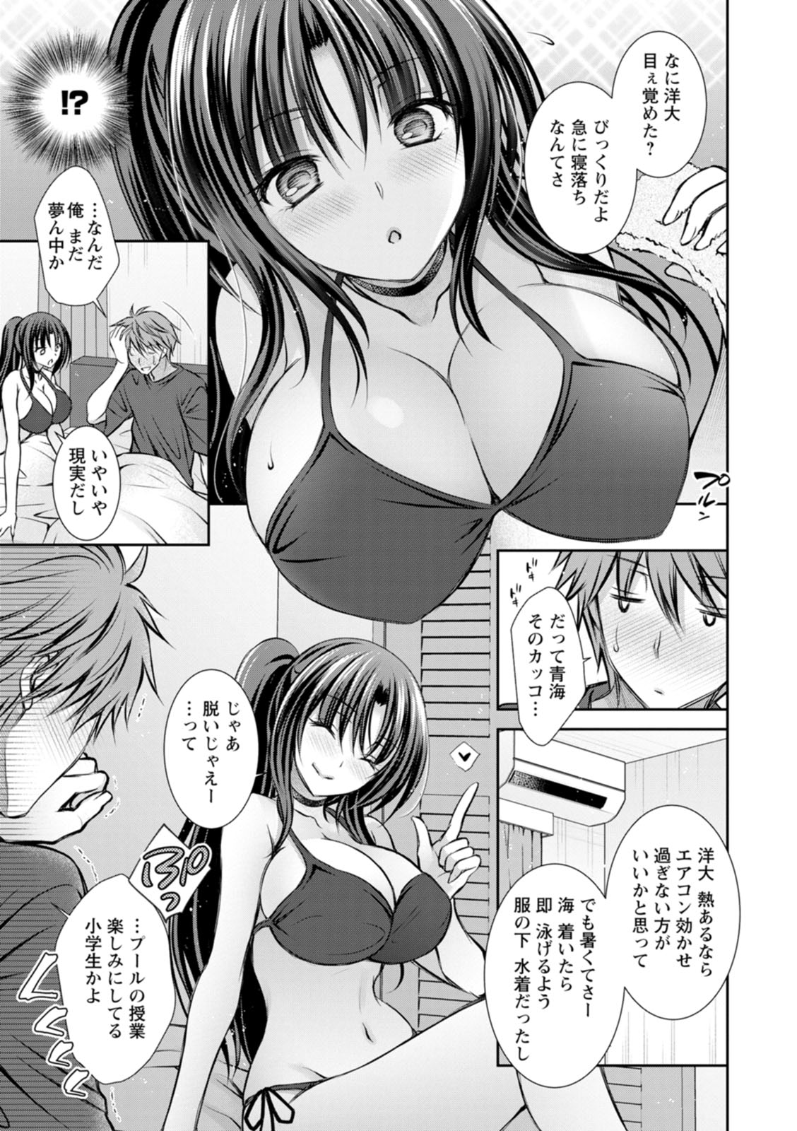 [Oreiro]Amatoro Kanojo[Digital] Page 65