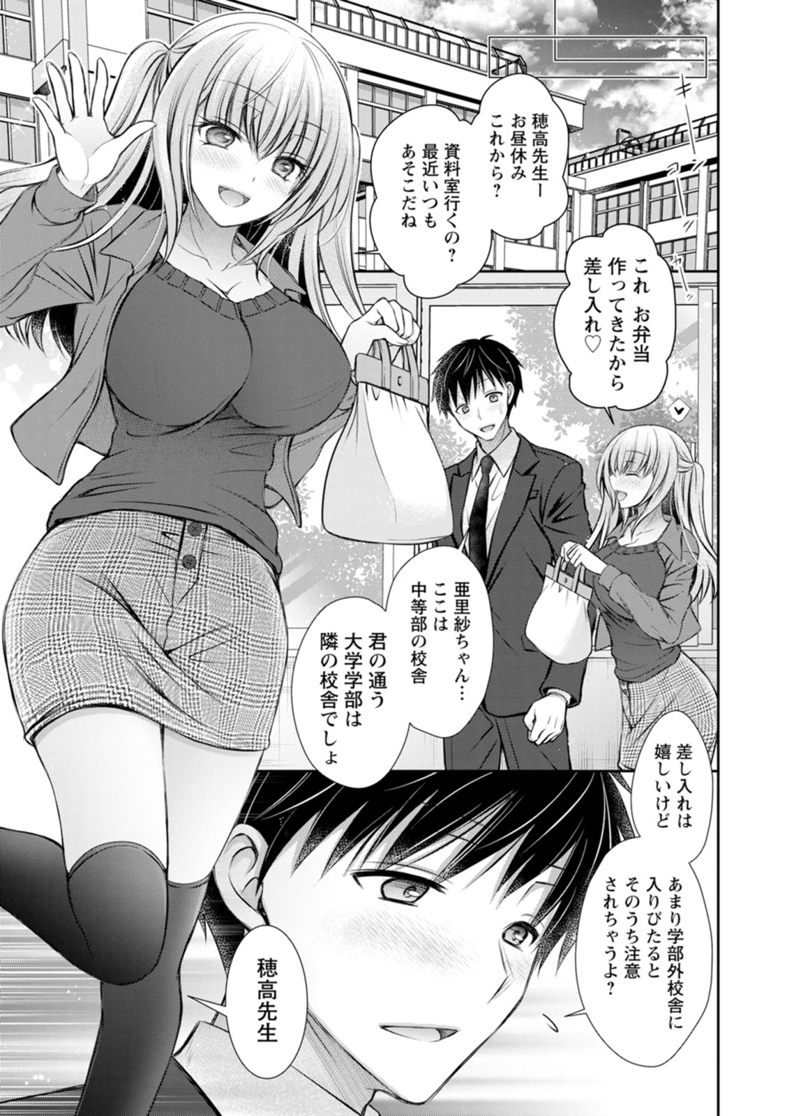 [Oreiro]Amatoro Kanojo[Digital] Page 7