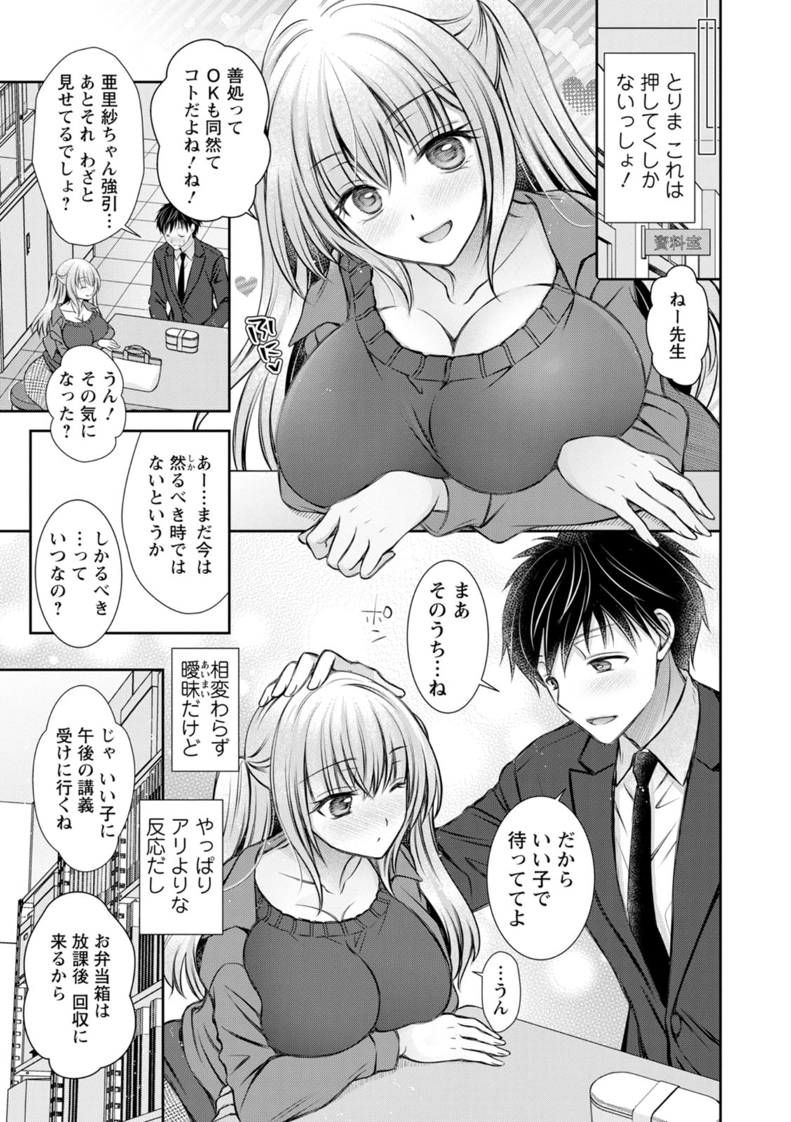 [Oreiro]Amatoro Kanojo[Digital] Page 9