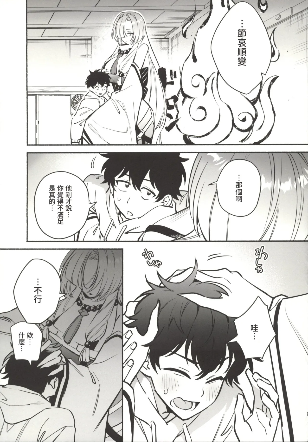 (C107) [Momofes (Oki Nagomi, Buki)]Hebigamisama ni Miirarete 2[Chinese] [禁漫漢化組] Page 10
