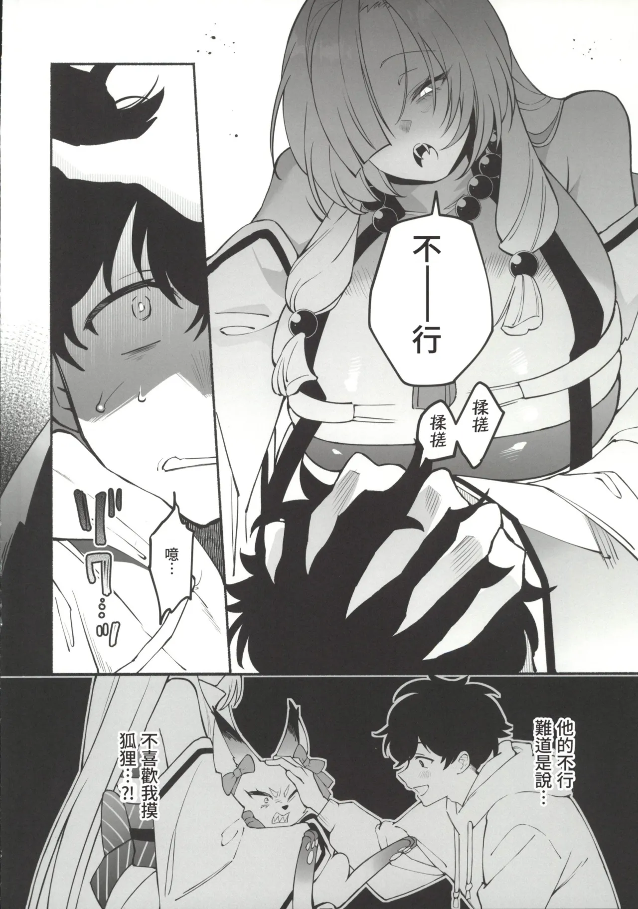 (C107) [Momofes (Oki Nagomi, Buki)]Hebigamisama ni Miirarete 2[Chinese] [禁漫漢化組] Page 11