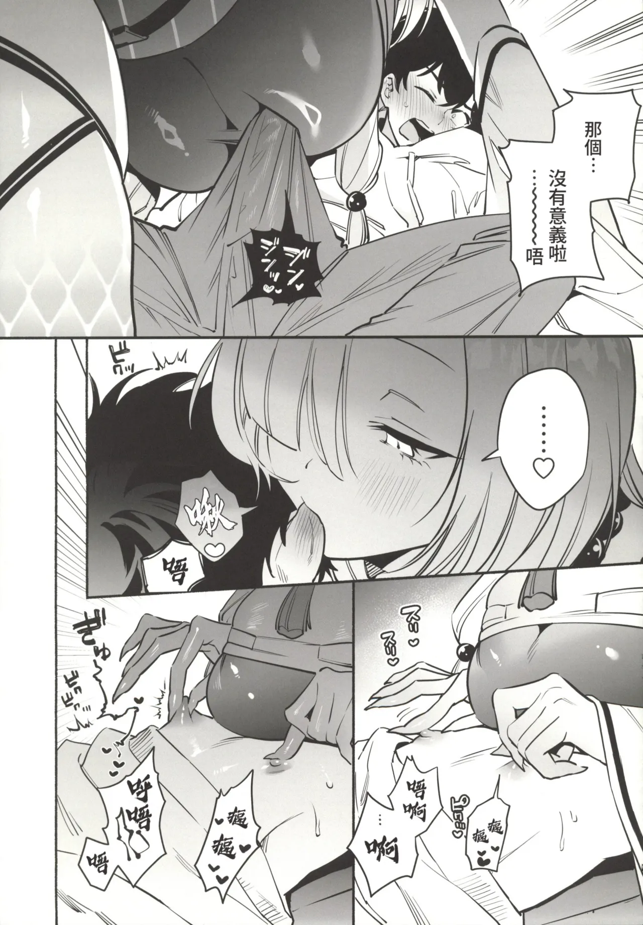 (C107) [Momofes (Oki Nagomi, Buki)]Hebigamisama ni Miirarete 2[Chinese] [禁漫漢化組] Page 14