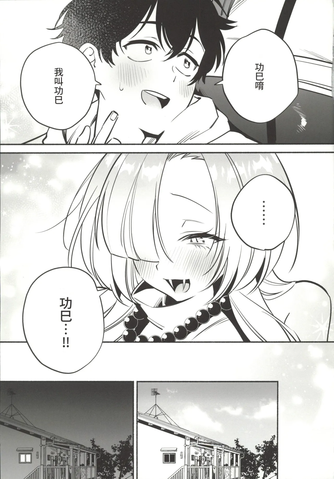(C107) [Momofes (Oki Nagomi, Buki)]Hebigamisama ni Miirarete 2[Chinese] [禁漫漢化組] Page 24