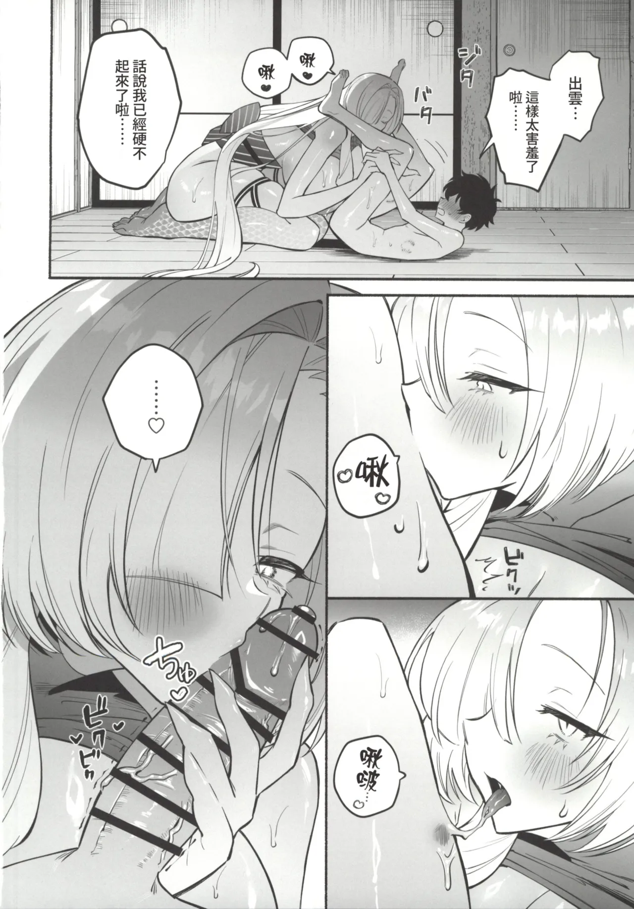 (C107) [Momofes (Oki Nagomi, Buki)]Hebigamisama ni Miirarete 2[Chinese] [禁漫漢化組] Page 37