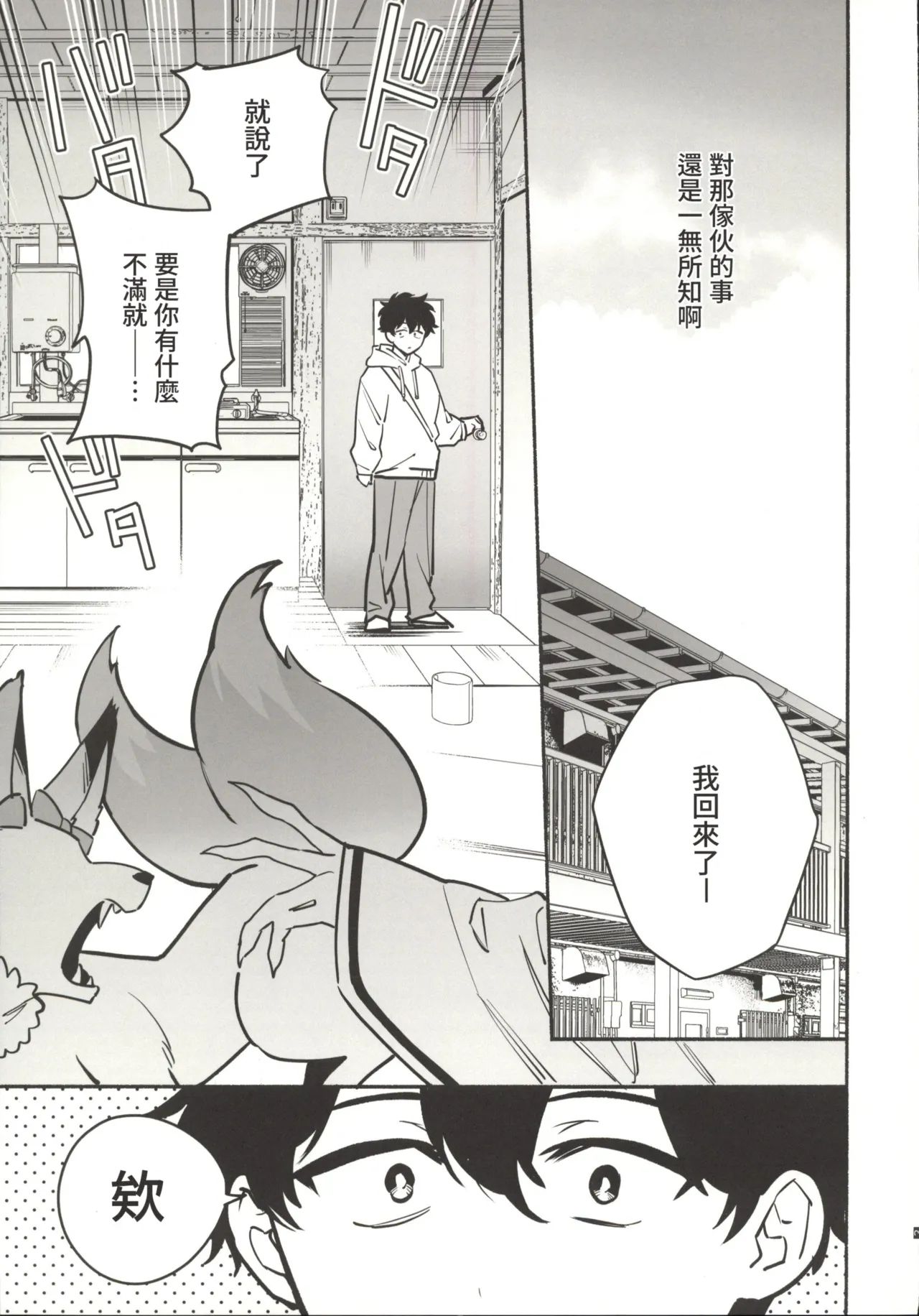 (C107) [Momofes (Oki Nagomi, Buki)]Hebigamisama ni Miirarete 2[Chinese] [禁漫漢化組] Page 4