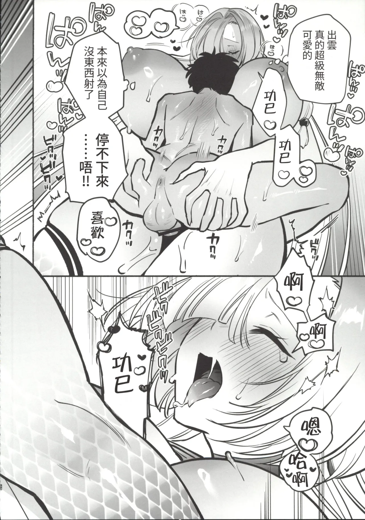 (C107) [Momofes (Oki Nagomi, Buki)]Hebigamisama ni Miirarete 2[Chinese] [禁漫漢化組] Page 49