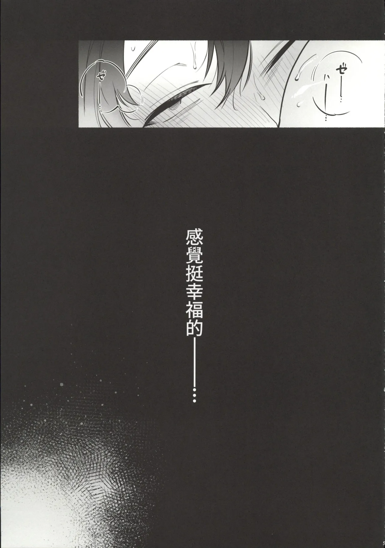 (C107) [Momofes (Oki Nagomi, Buki)]Hebigamisama ni Miirarete 2[Chinese] [禁漫漢化組] Page 52