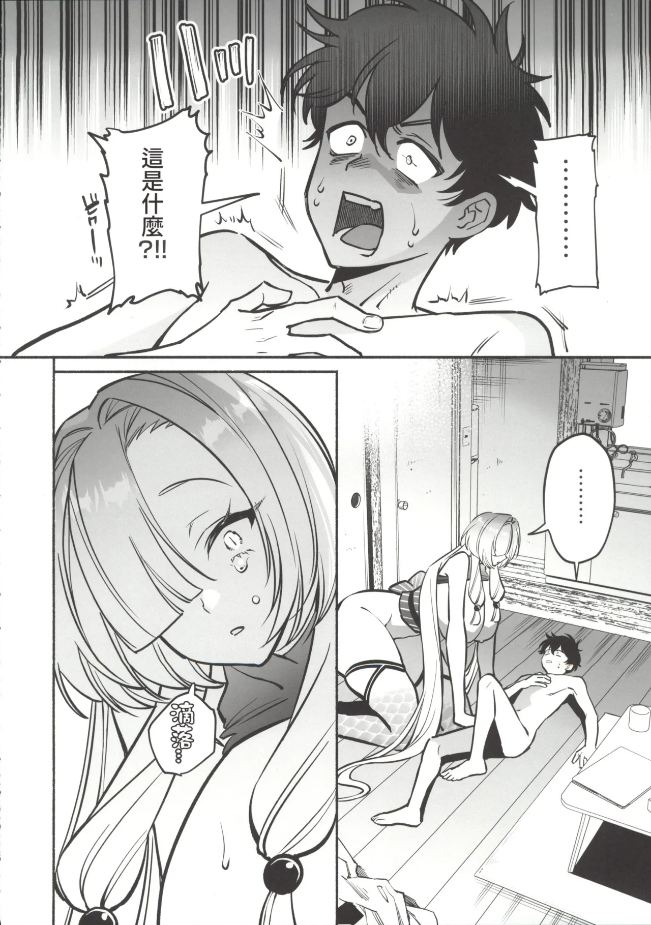 (C107) [Momofes (Oki Nagomi, Buki)]Hebigamisama ni Miirarete 2[Chinese] [禁漫漢化組] Page 55