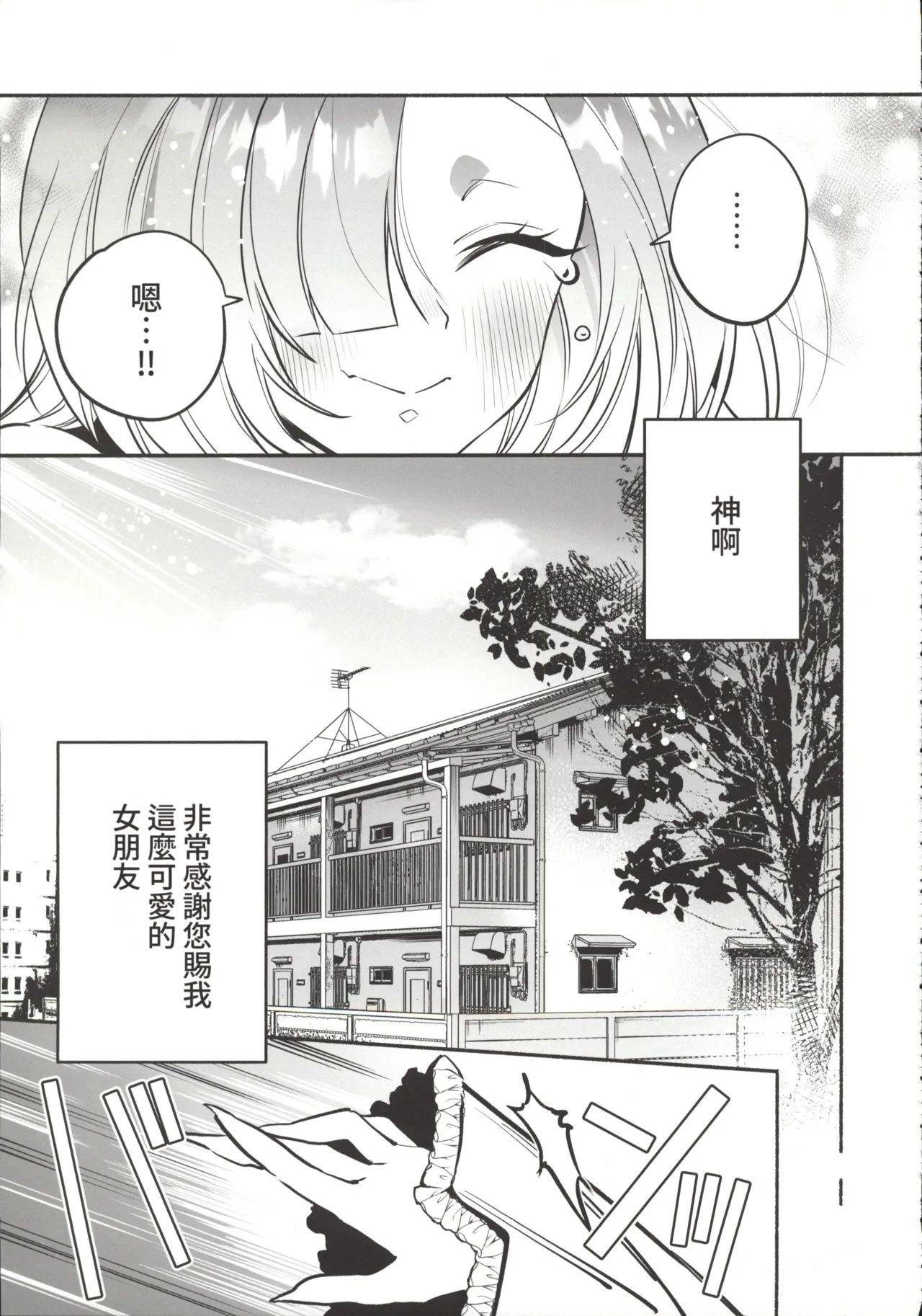 (C107) [Momofes (Oki Nagomi, Buki)]Hebigamisama ni Miirarete 2[Chinese] [禁漫漢化組] Page 58