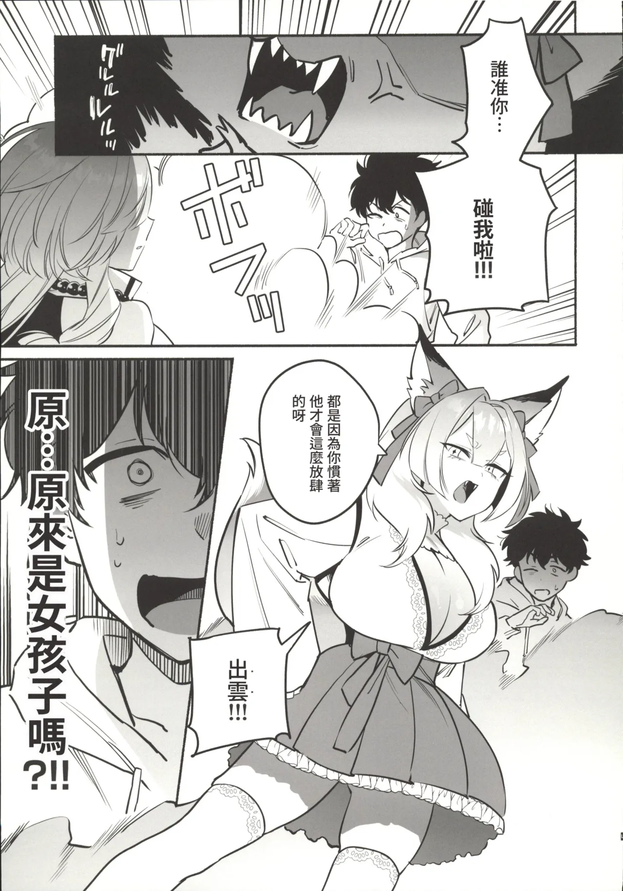(C107) [Momofes (Oki Nagomi, Buki)]Hebigamisama ni Miirarete 2[Chinese] [禁漫漢化組] Page 6