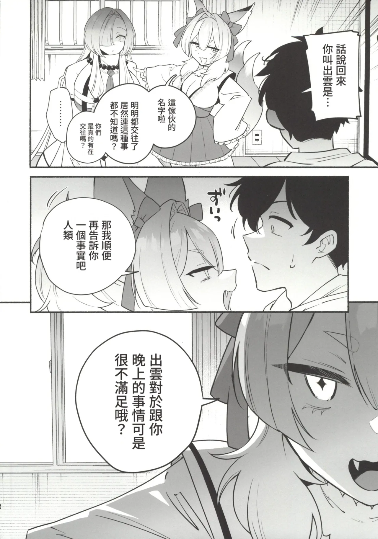 (C107) [Momofes (Oki Nagomi, Buki)]Hebigamisama ni Miirarete 2[Chinese] [禁漫漢化組] Page 7
