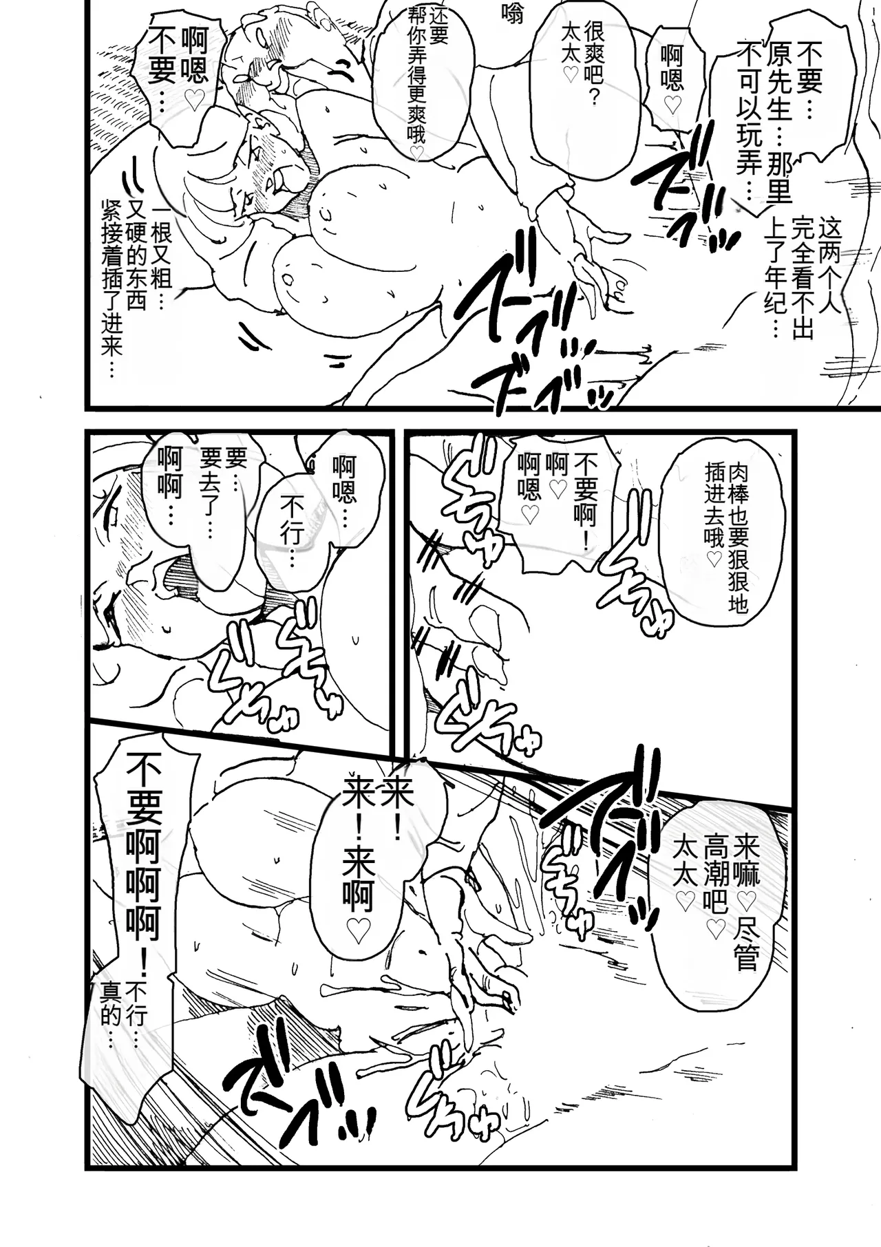 [maple号]いじめっコンビ 総集編(个人机翻) Page 118