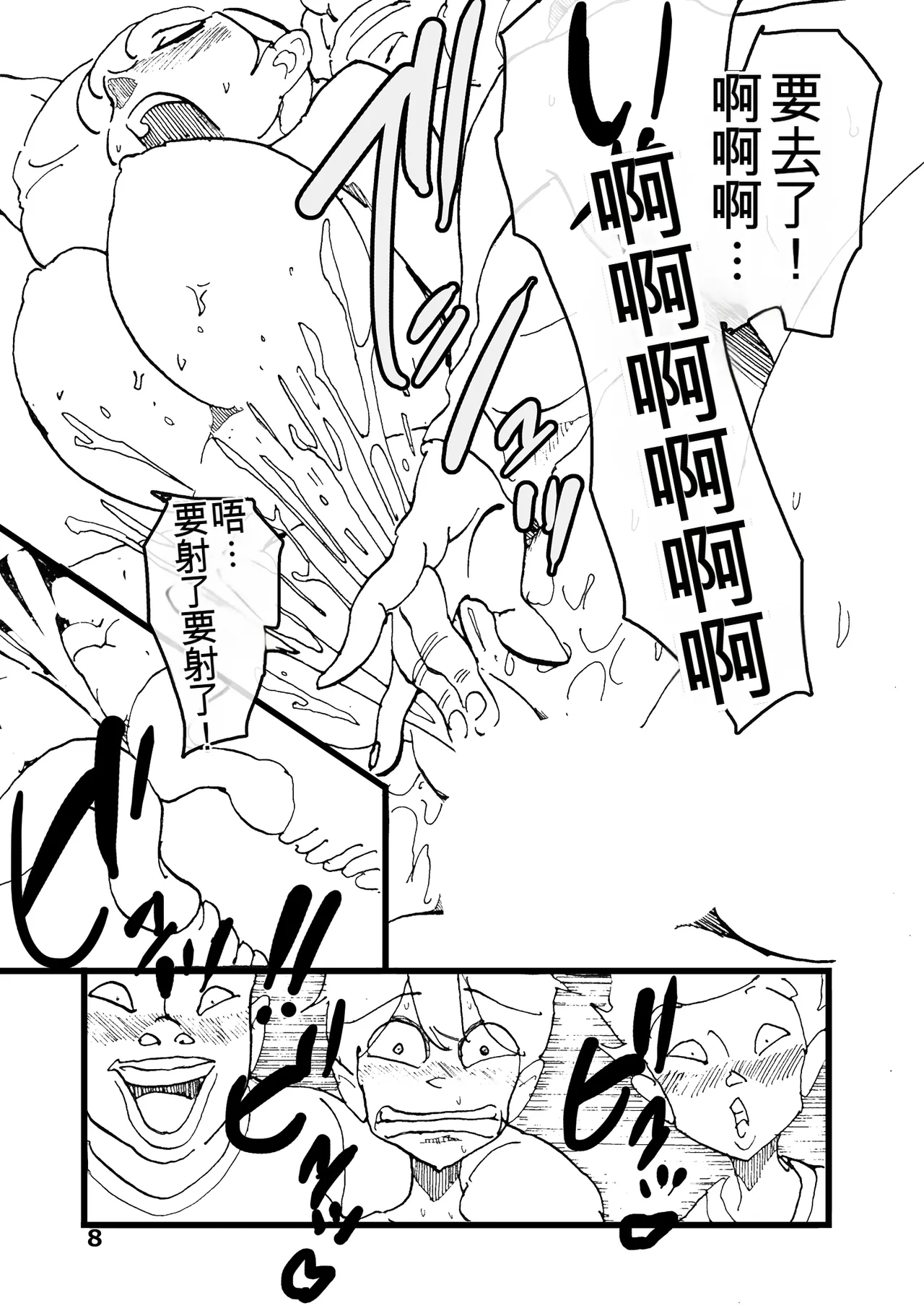 [maple号]いじめっコンビ 総集編(个人机翻) Page 119