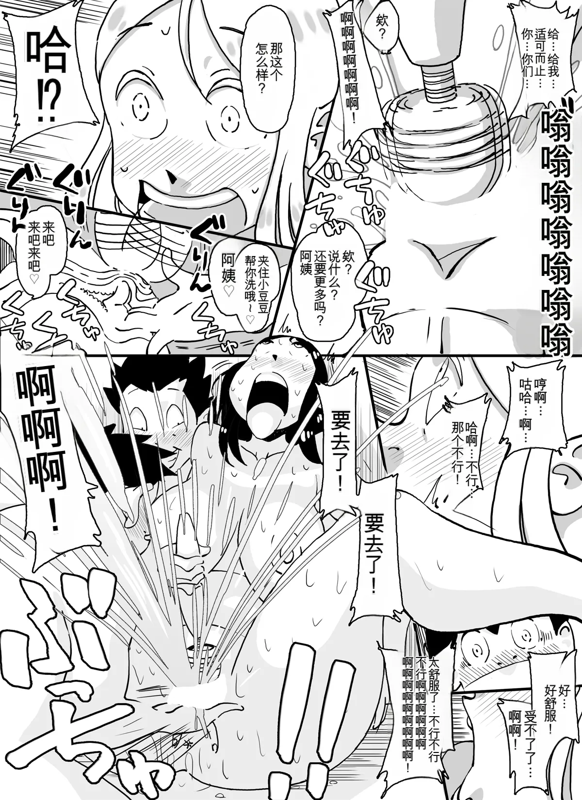 [maple号]いじめっコンビ 総集編(个人机翻) Page 26