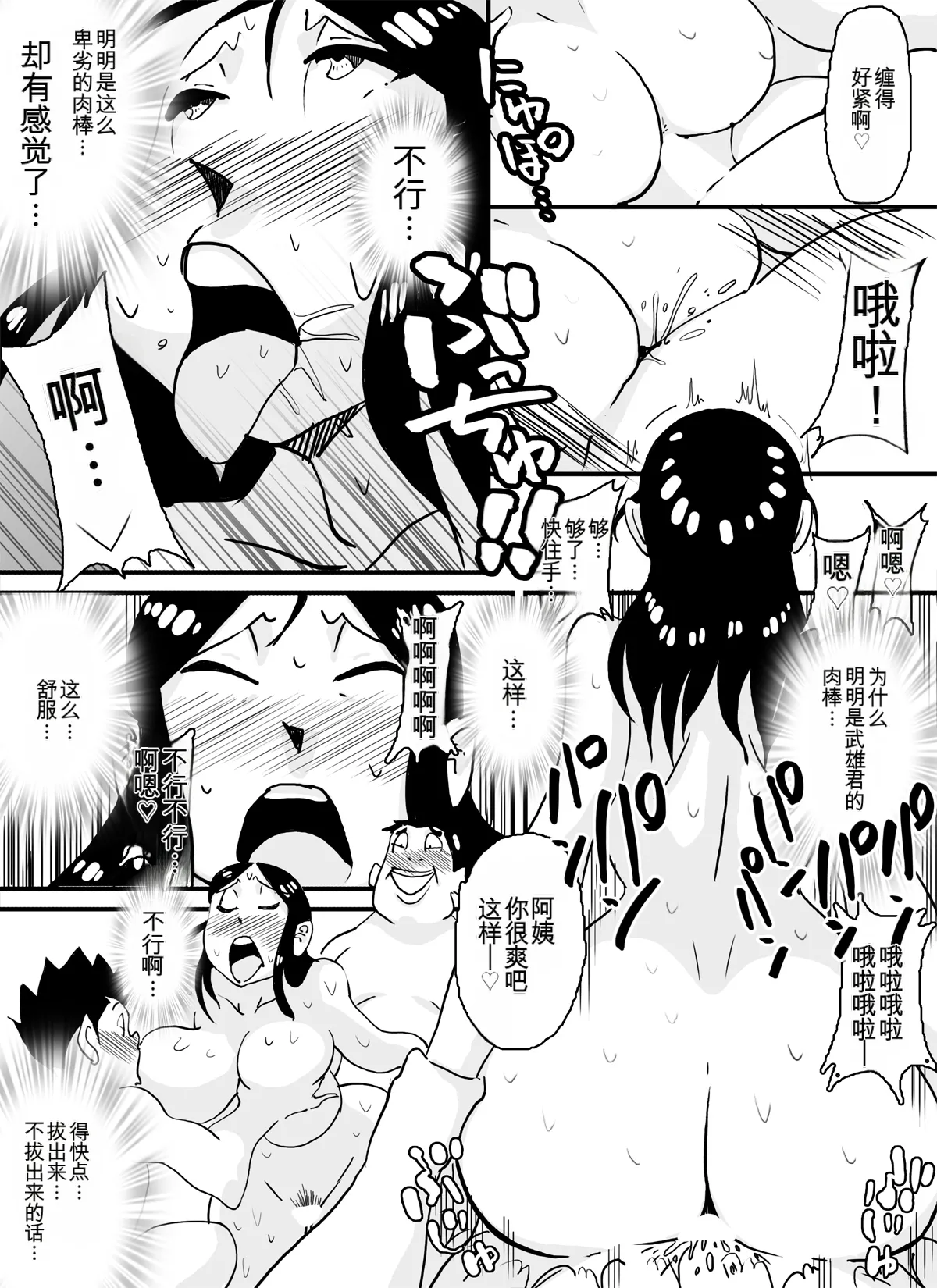 [maple号]いじめっコンビ 総集編(个人机翻) Page 29