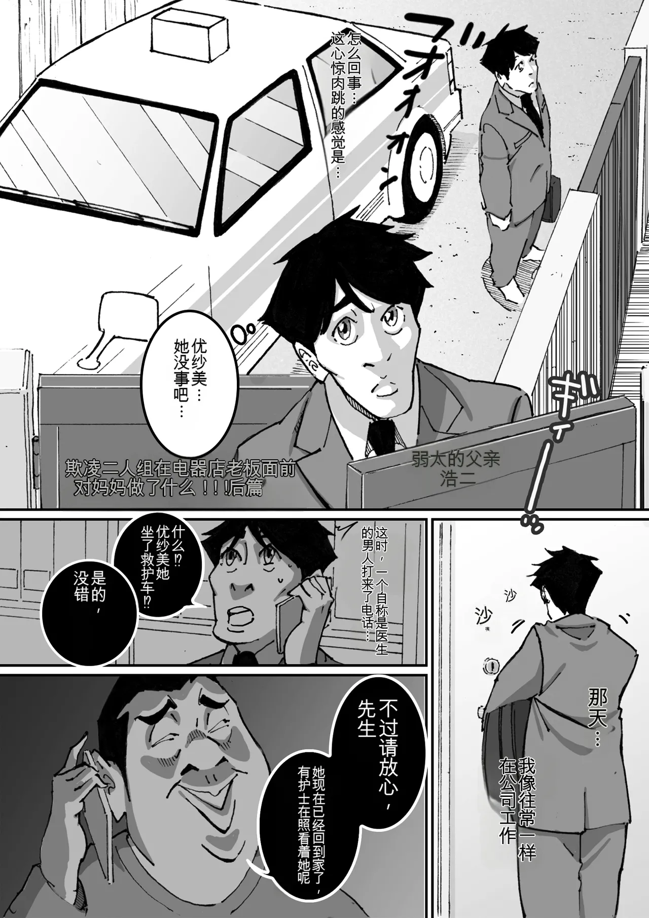 [maple号]いじめっコンビ 総集編(个人机翻) Page 55