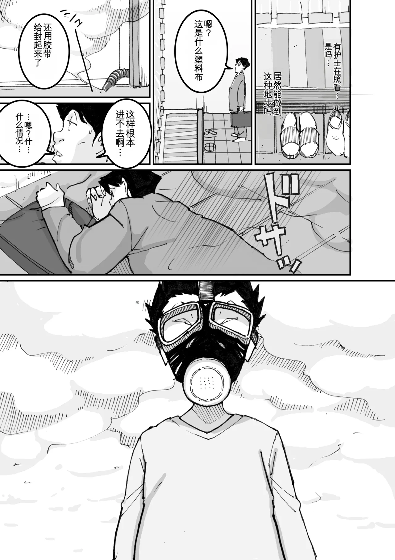 [maple号]いじめっコンビ 総集編(个人机翻) Page 56