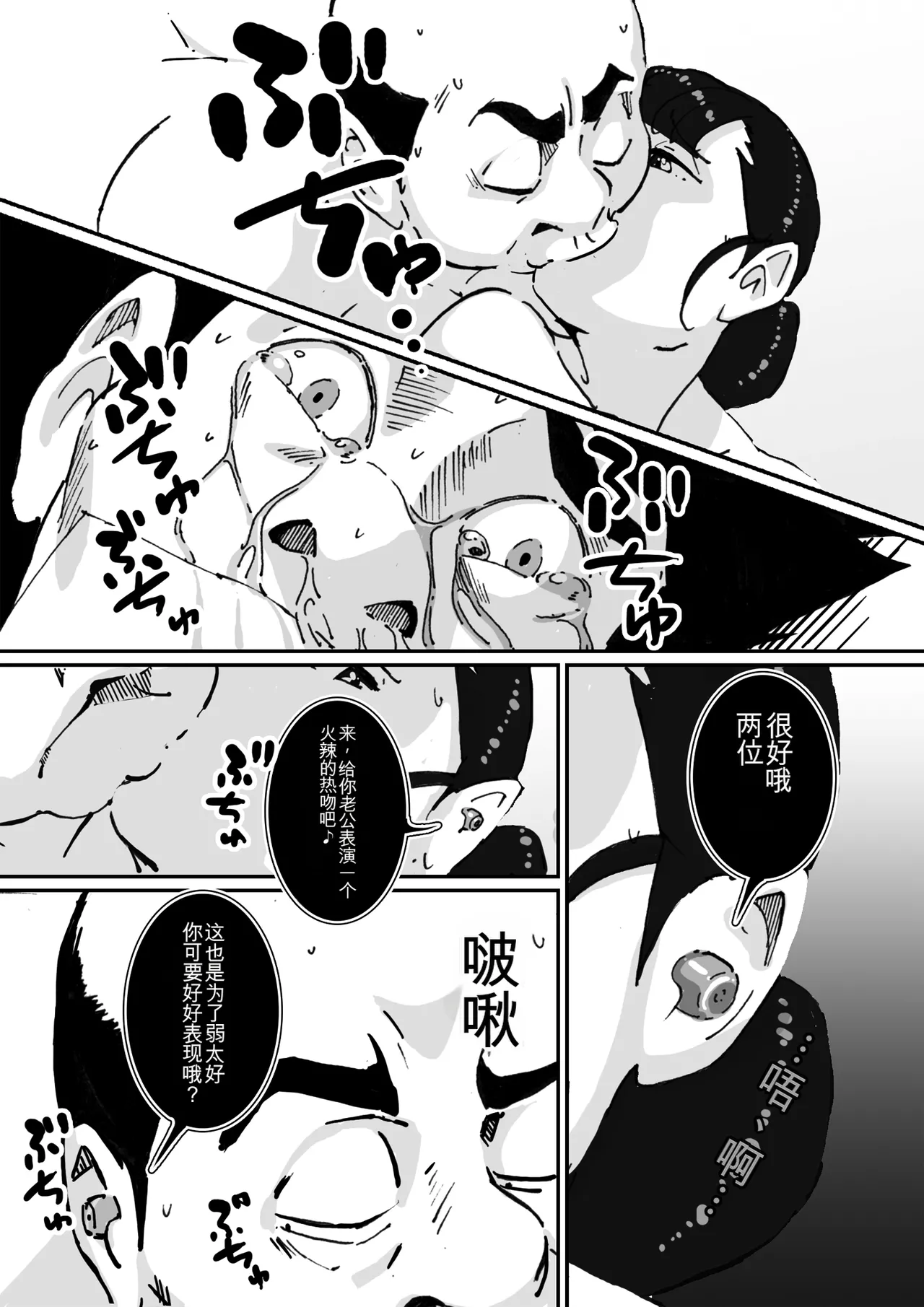 [maple号]いじめっコンビ 総集編(个人机翻) Page 78