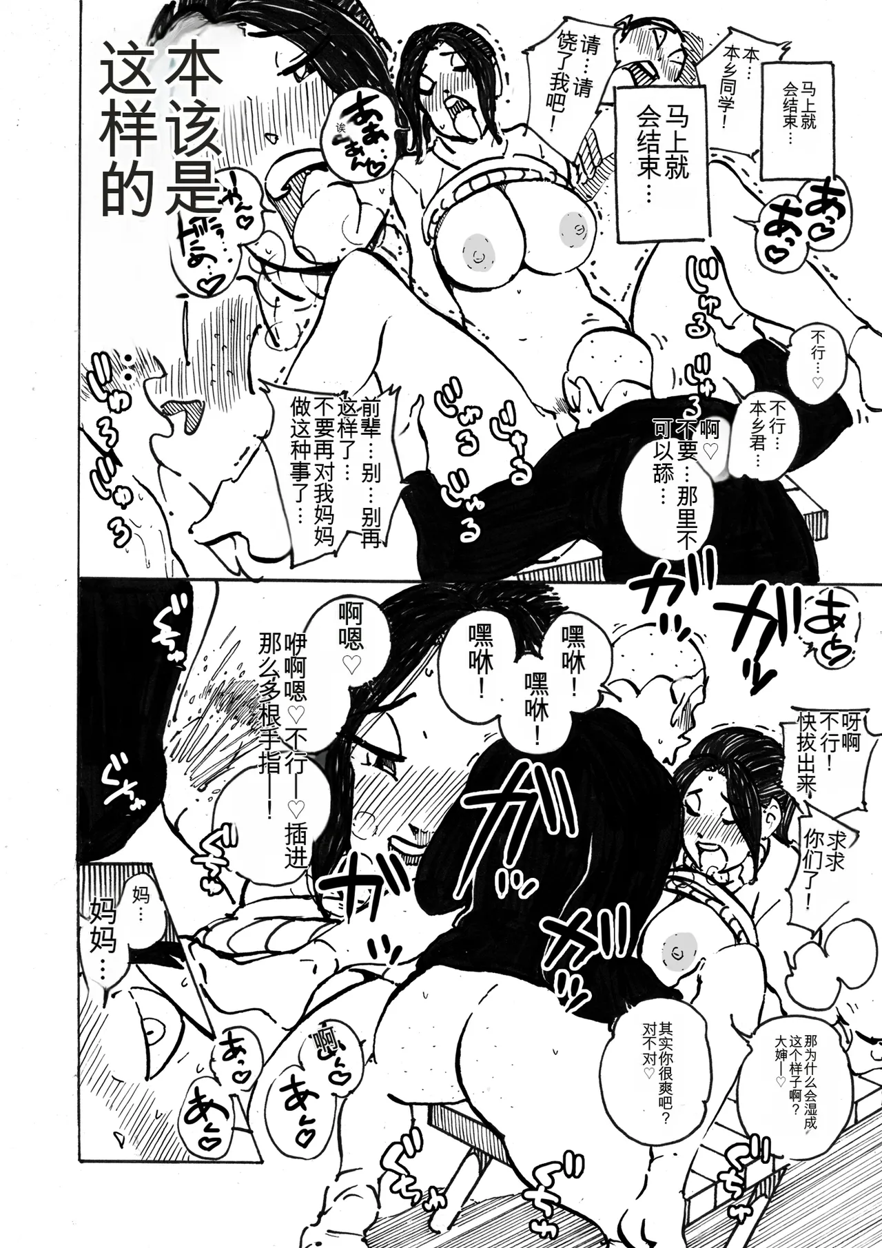[maple号]いじめっコンビ 総集編(个人机翻) Page 89
