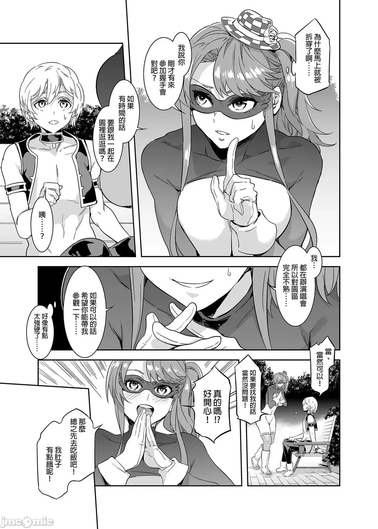 Shuilongjing Paradise Page 103