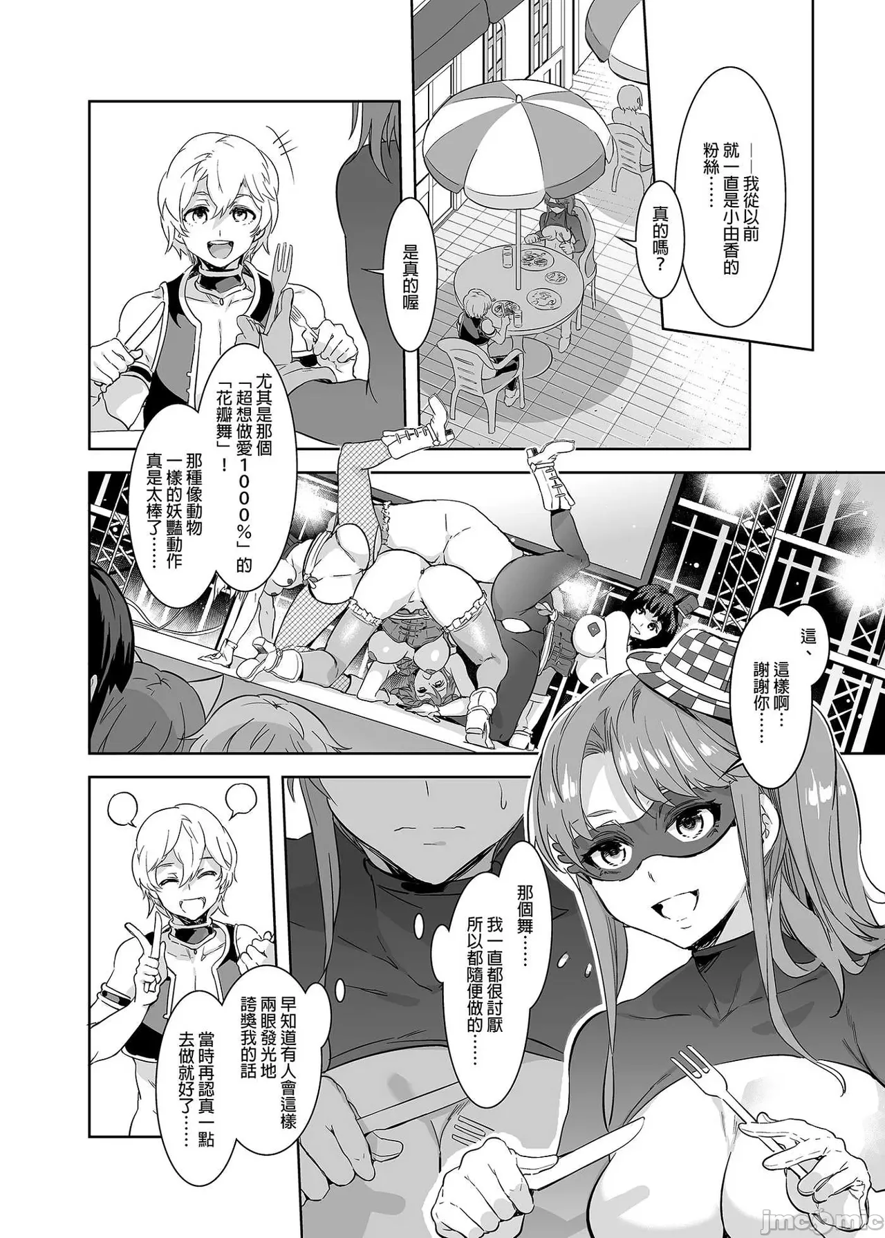 Shuilongjing Paradise Page 104
