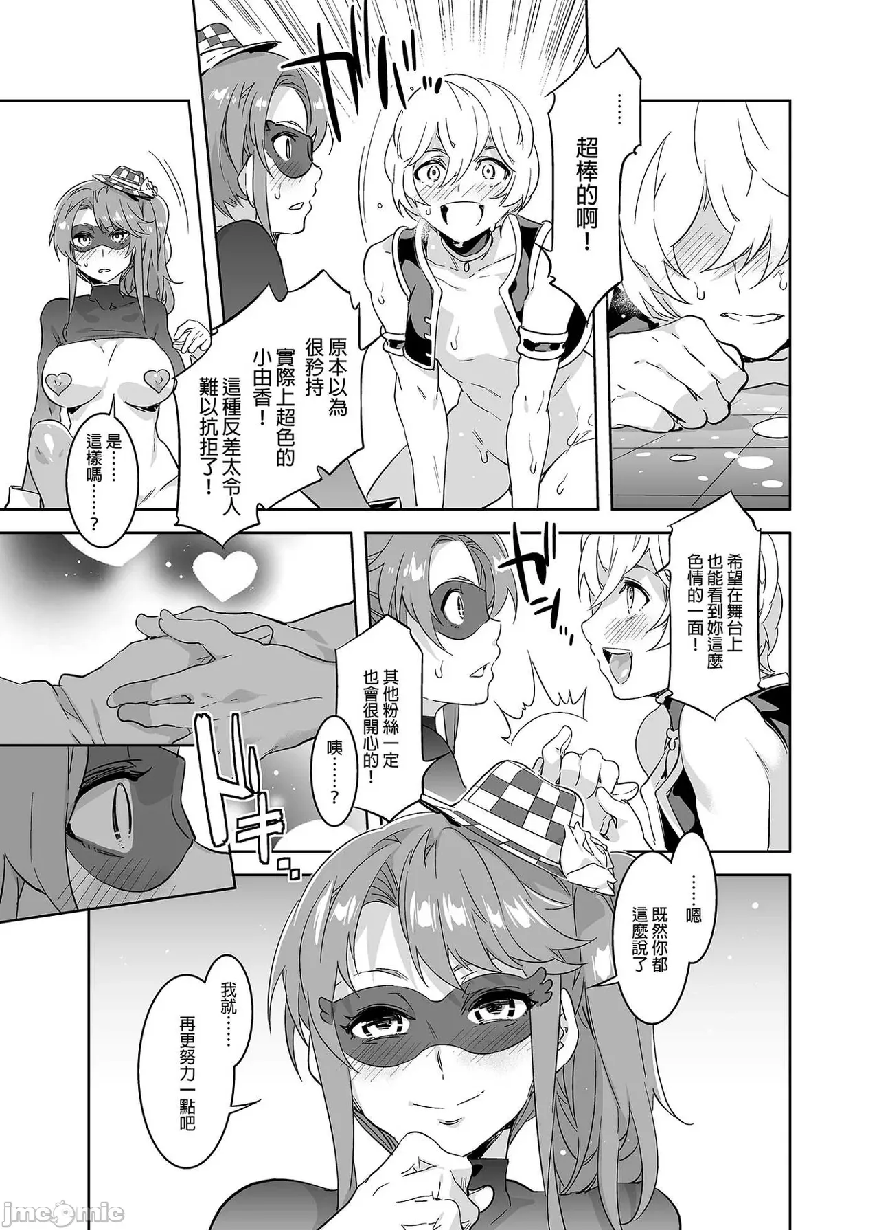 Shuilongjing Paradise Page 113