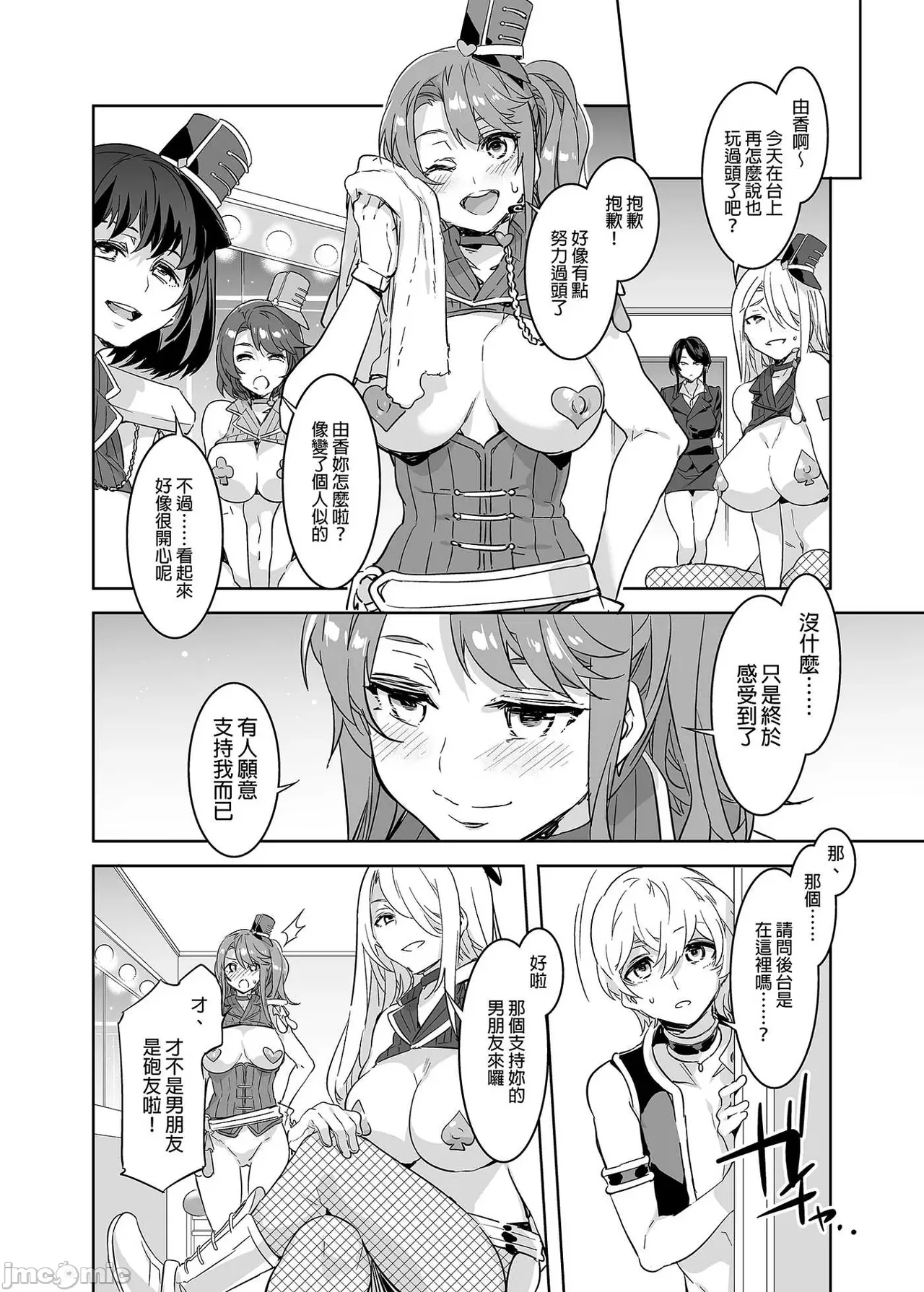 Shuilongjing Paradise Page 116