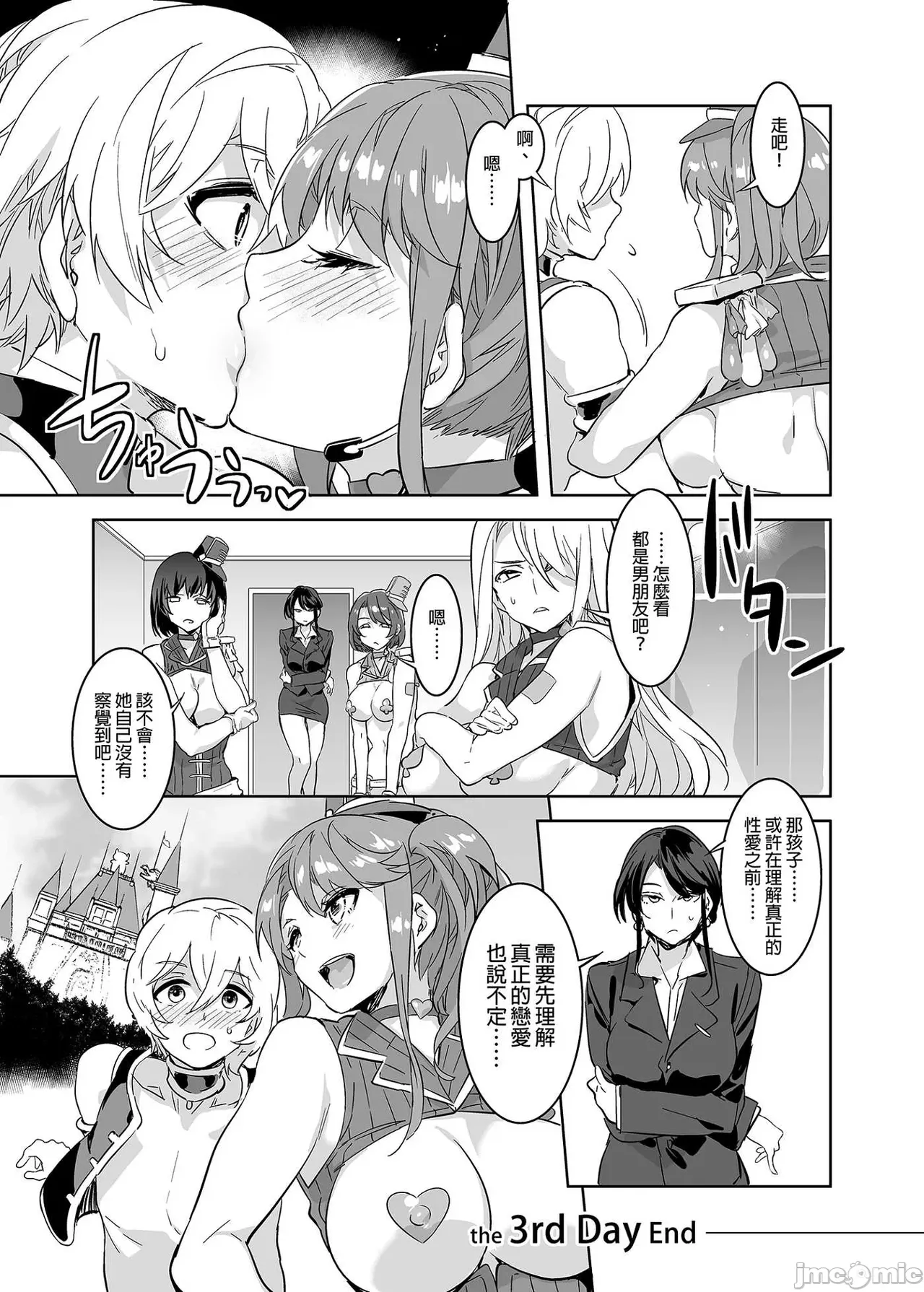 Shuilongjing Paradise Page 117